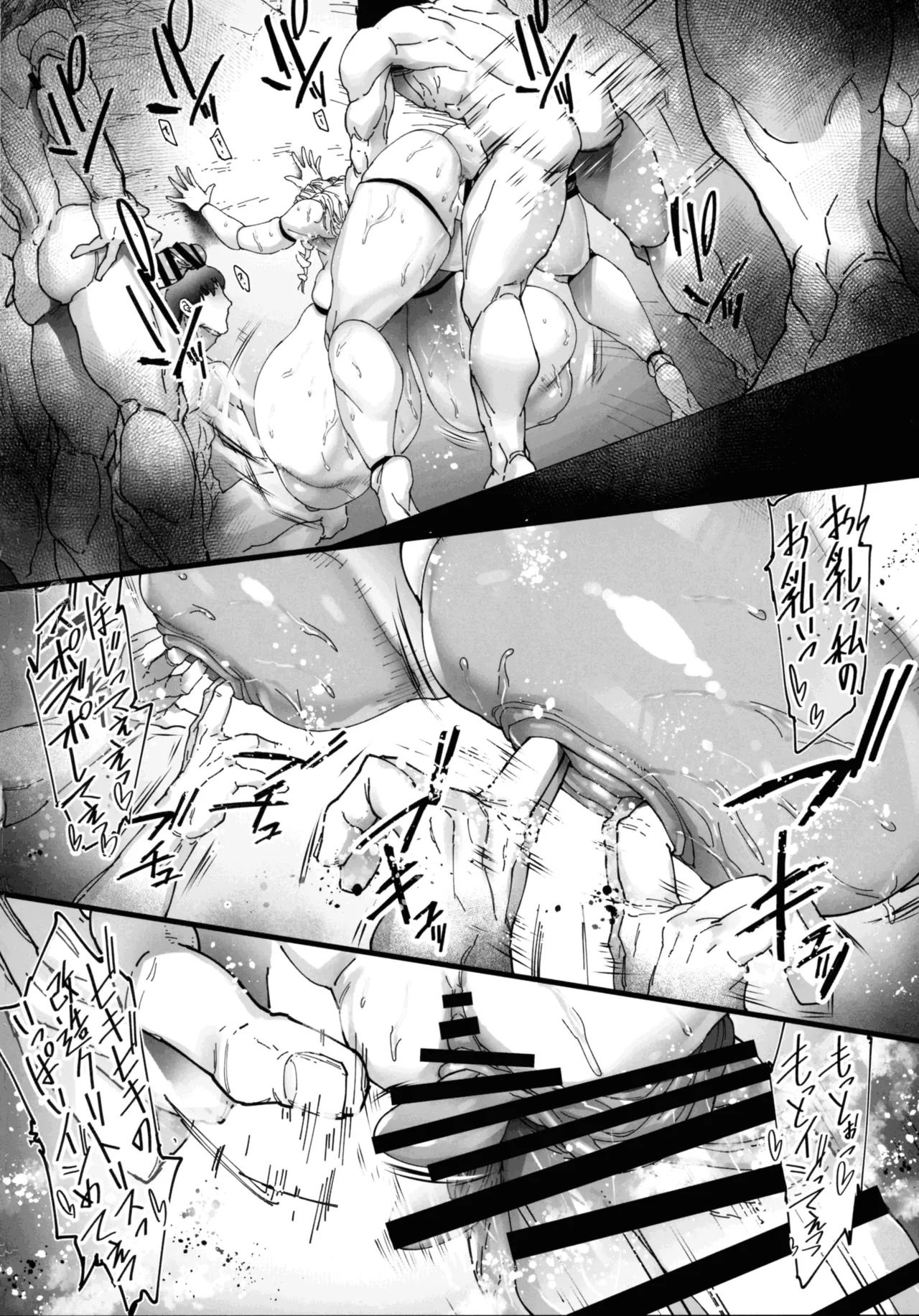 神楽家の落日 乳辱の檻 〜人妻捜査官・アツコ〜外伝 Page.34