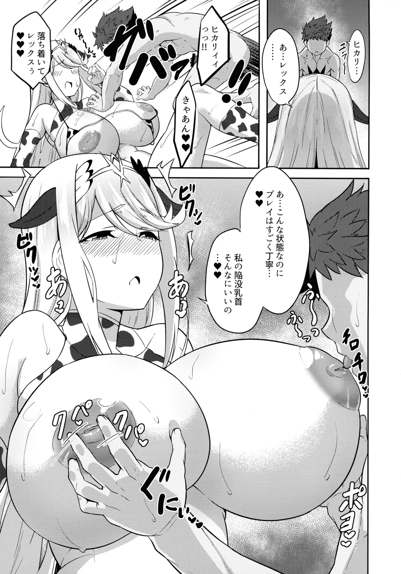 WHITE DROP Page.13