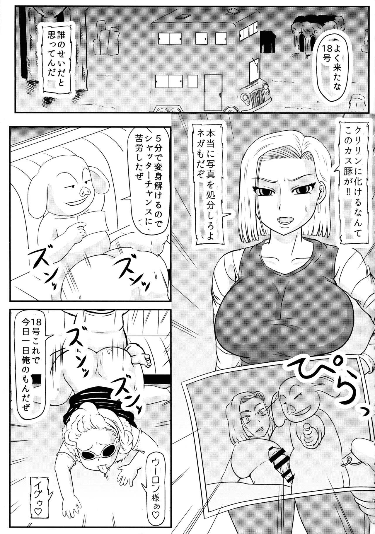 ぶたの仔を産む Page.3