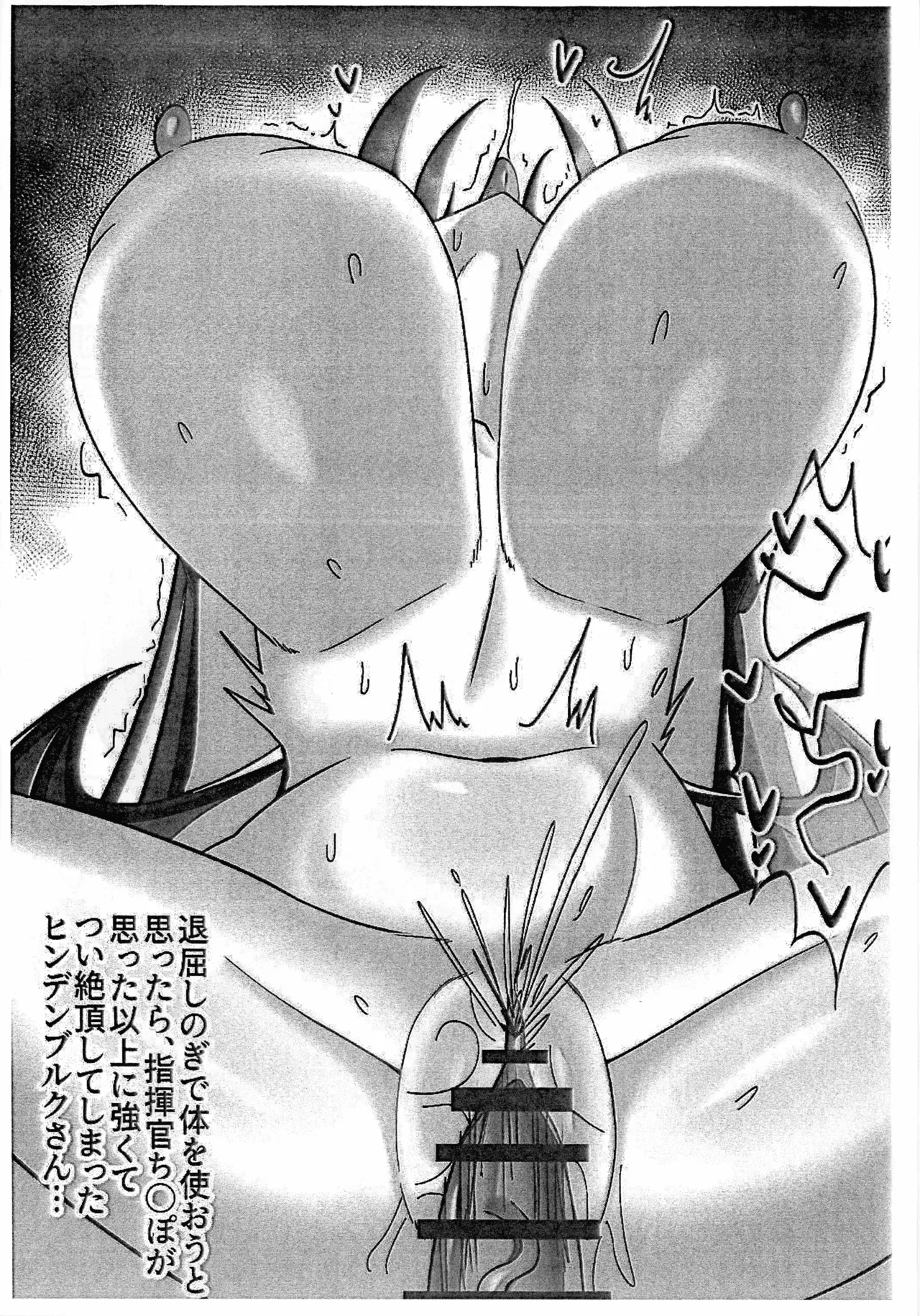 アズレンのおっぱいおまけ本（会場限定） Page.7