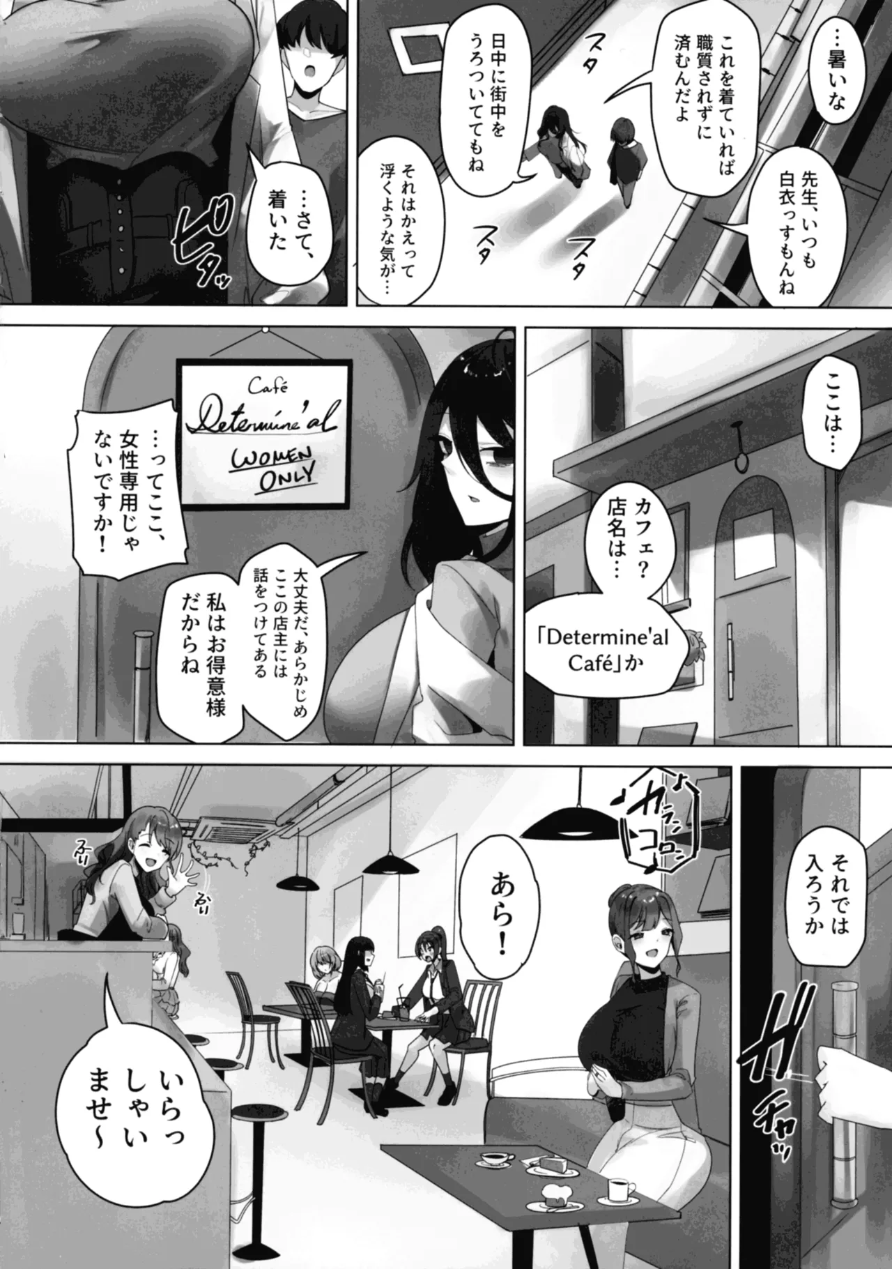 ナノマシン投与による端末化女性個体群への操作可能性に関する諸考察 Page.6