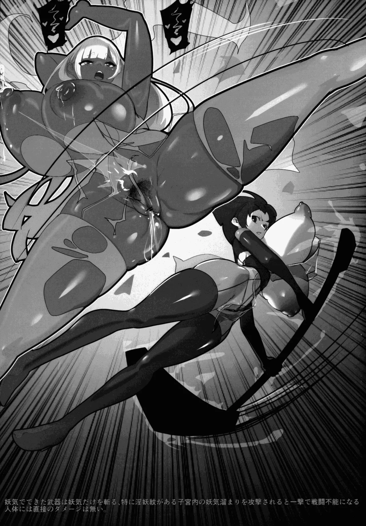 淫妖奇術競 第五巻 Page.21