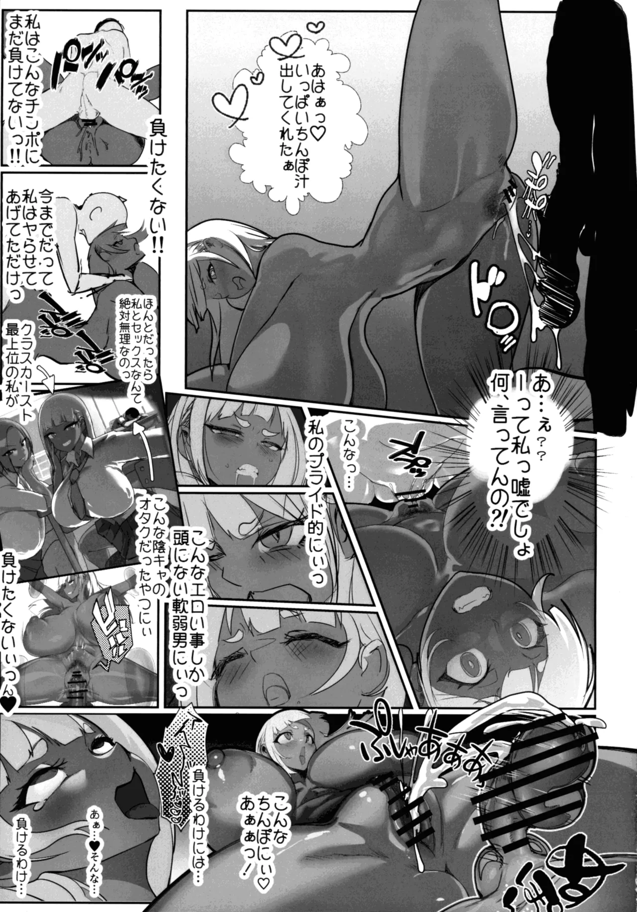 淫妖奇術競 第五巻 Page.61