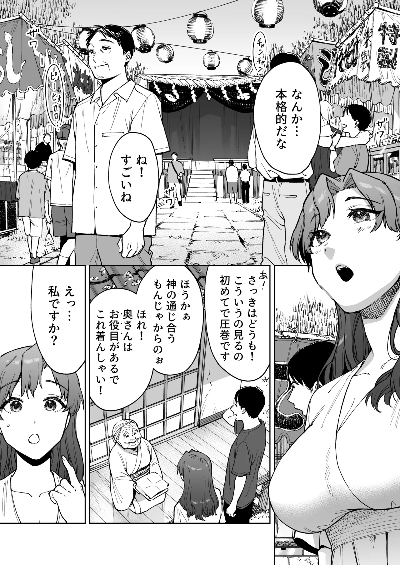 孕牢祭 ハラカタサイ 孕まぬ穴は不要 Page.3