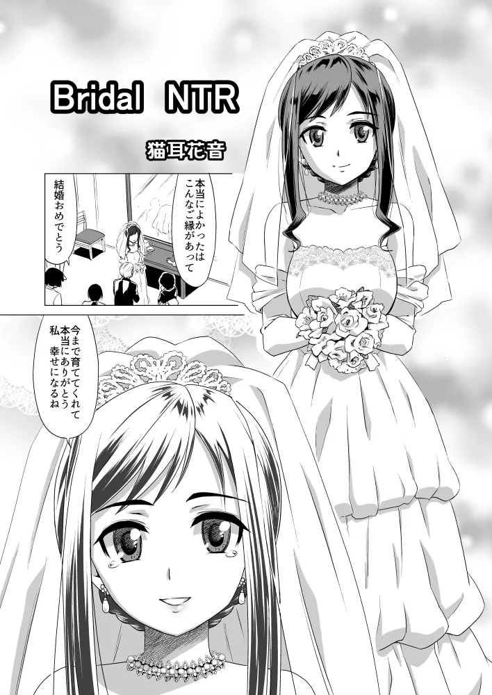 Bridal NTR