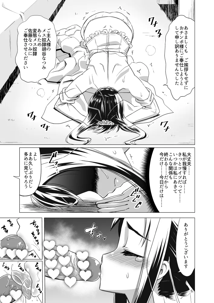 Bridal NTR Page.9