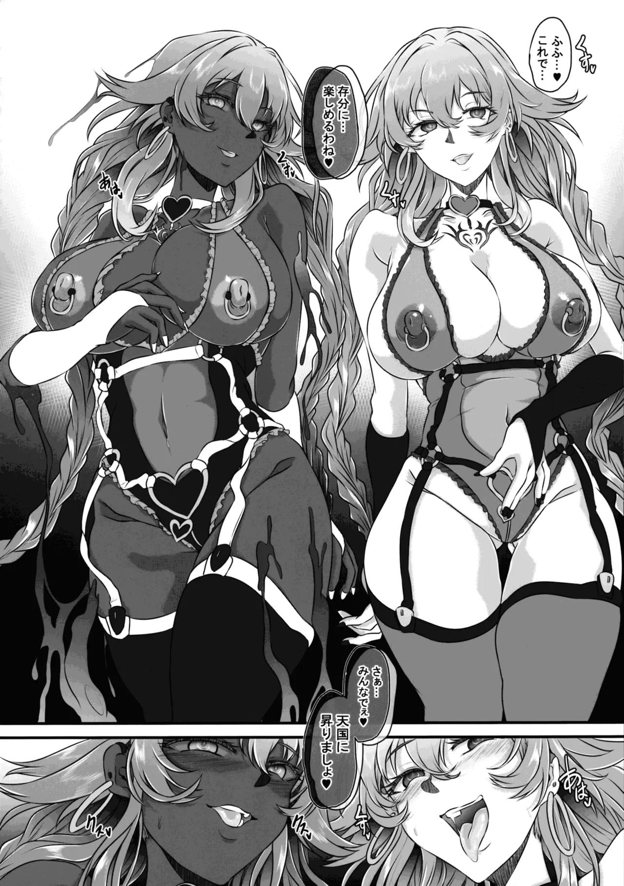 Nightmare from Goddess Another Route Chaos Page.28