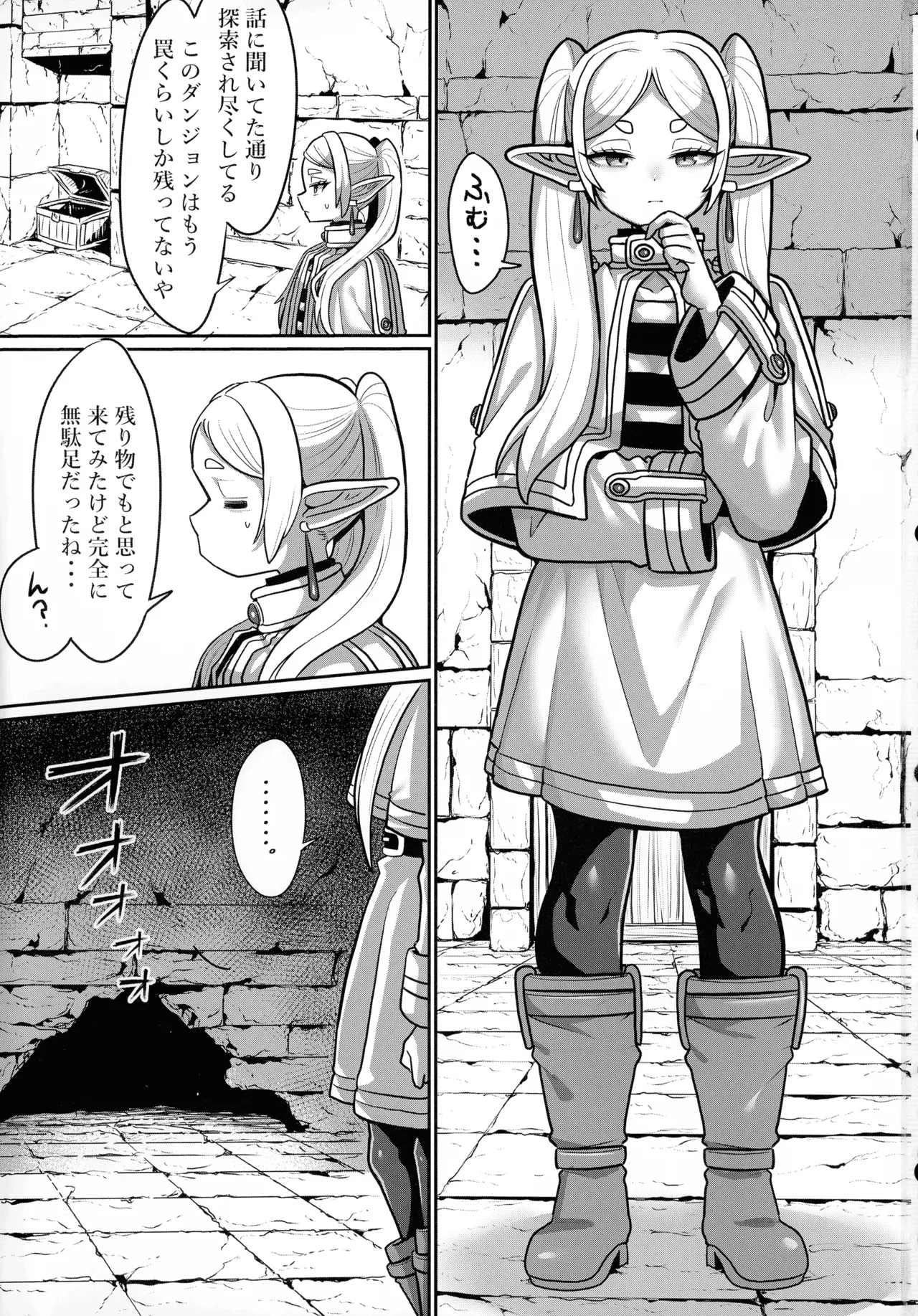 フリーレンとエロトラップダンジョン Page.3