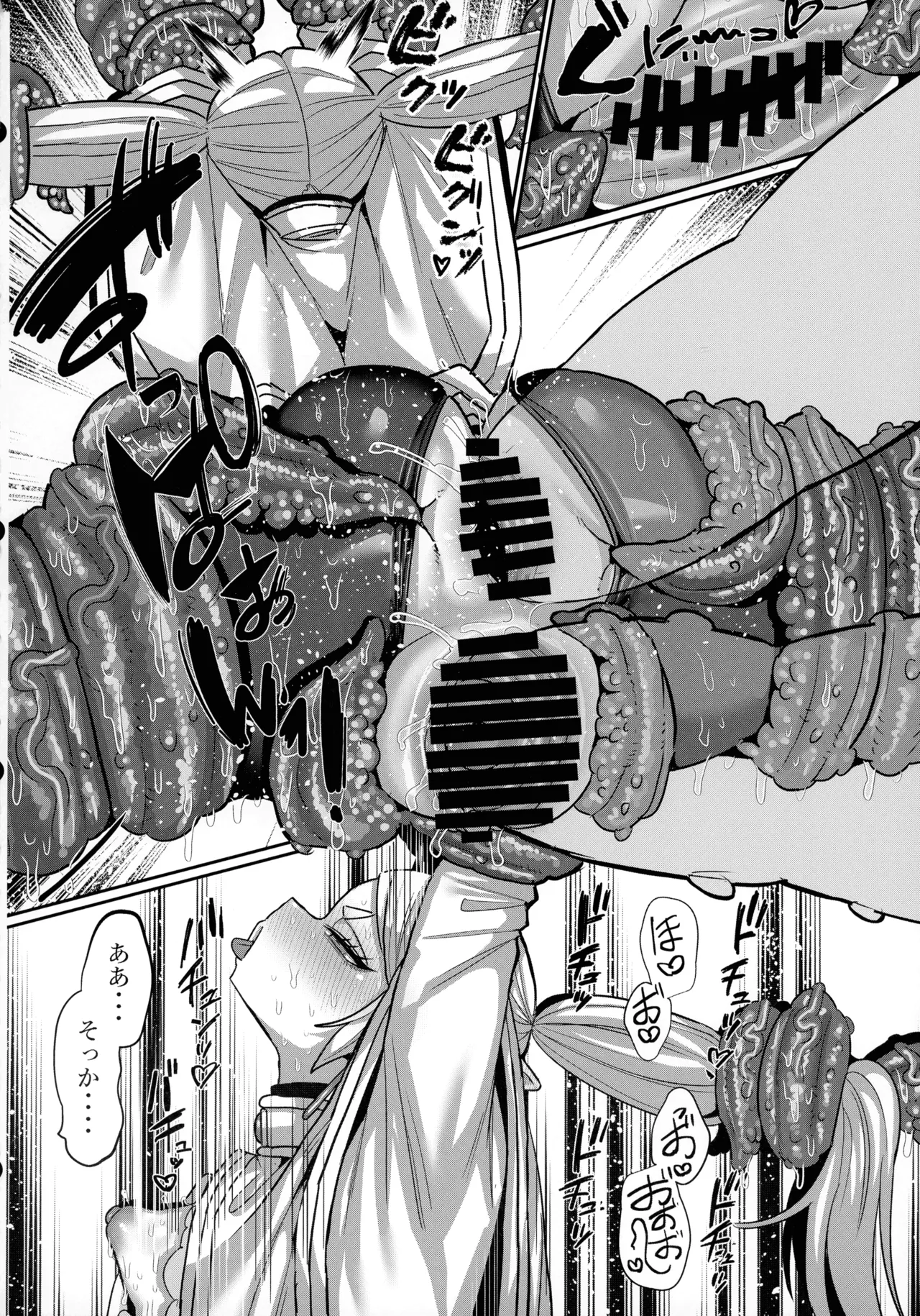 フリーレンとエロトラップダンジョン Page.38