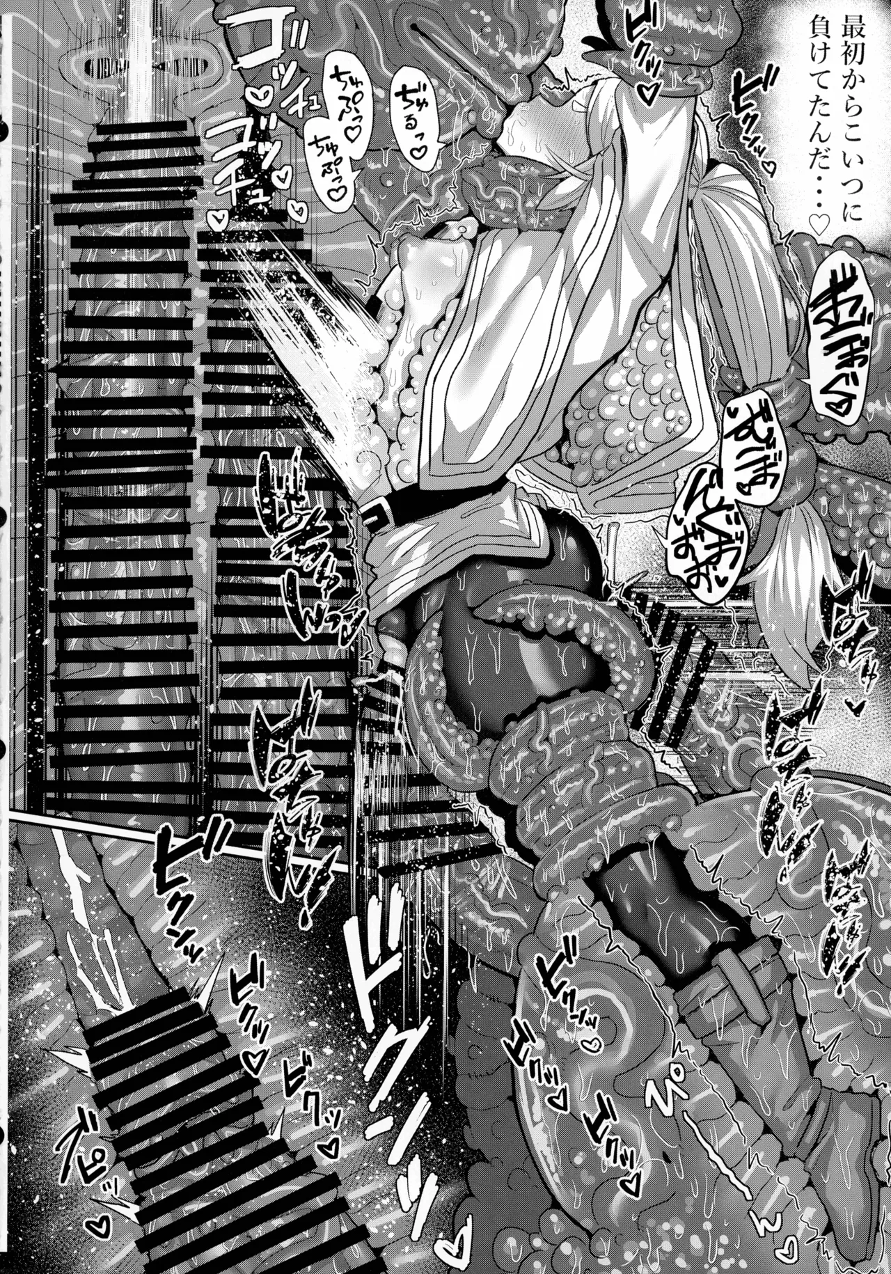 フリーレンとエロトラップダンジョン Page.40
