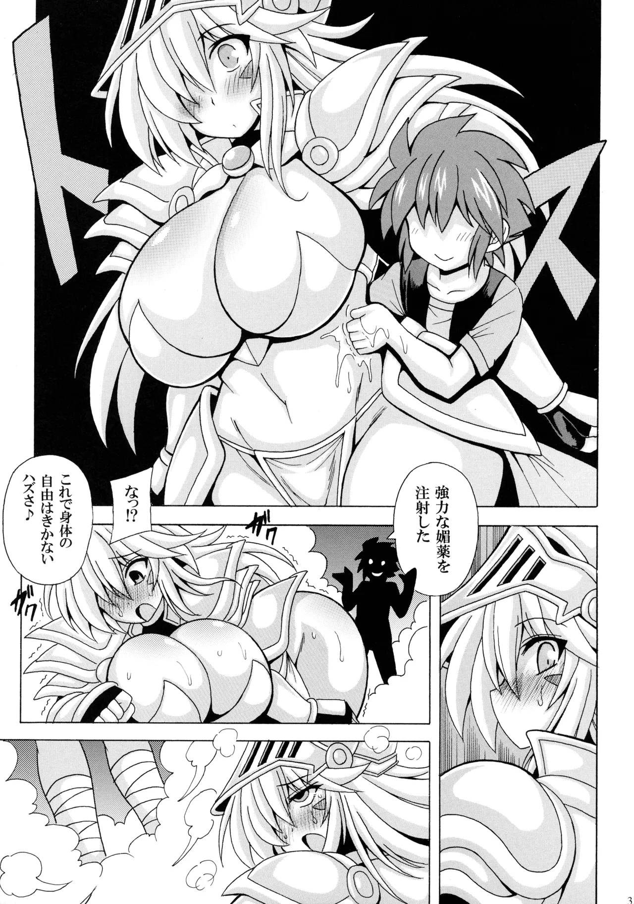 ショタ喰いお姉さんBMG6 竜騎士陵辱ショタおね編 Page.5