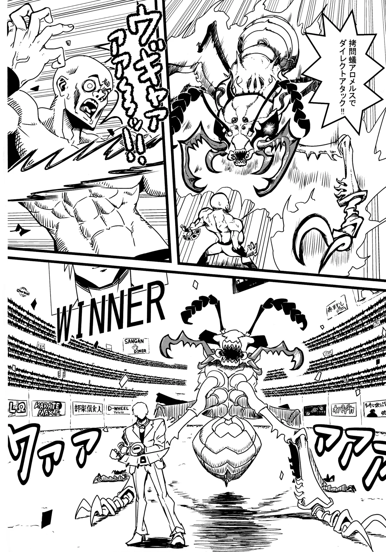 乳戯王ミルクでも貰おうかモンスターズ Page.3