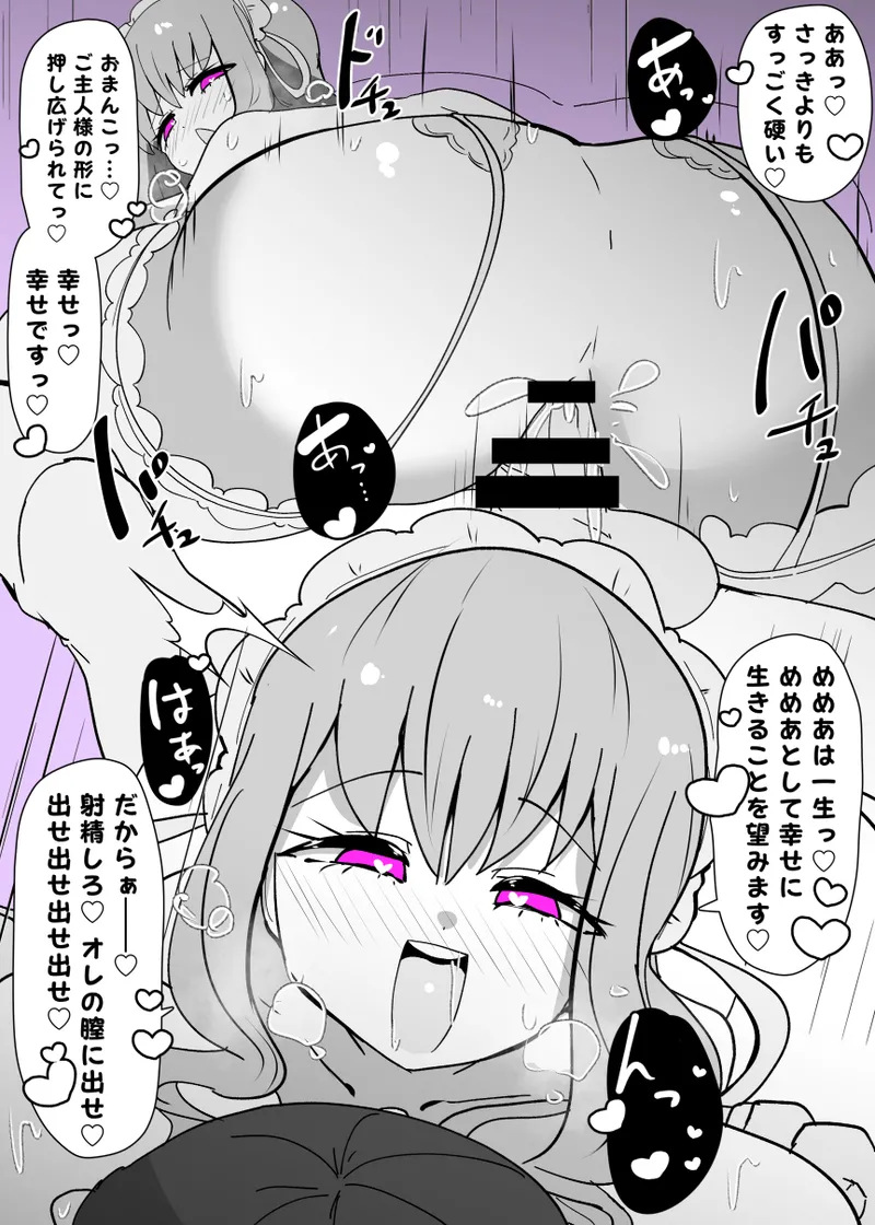 ヒロインプロフ① Page.20