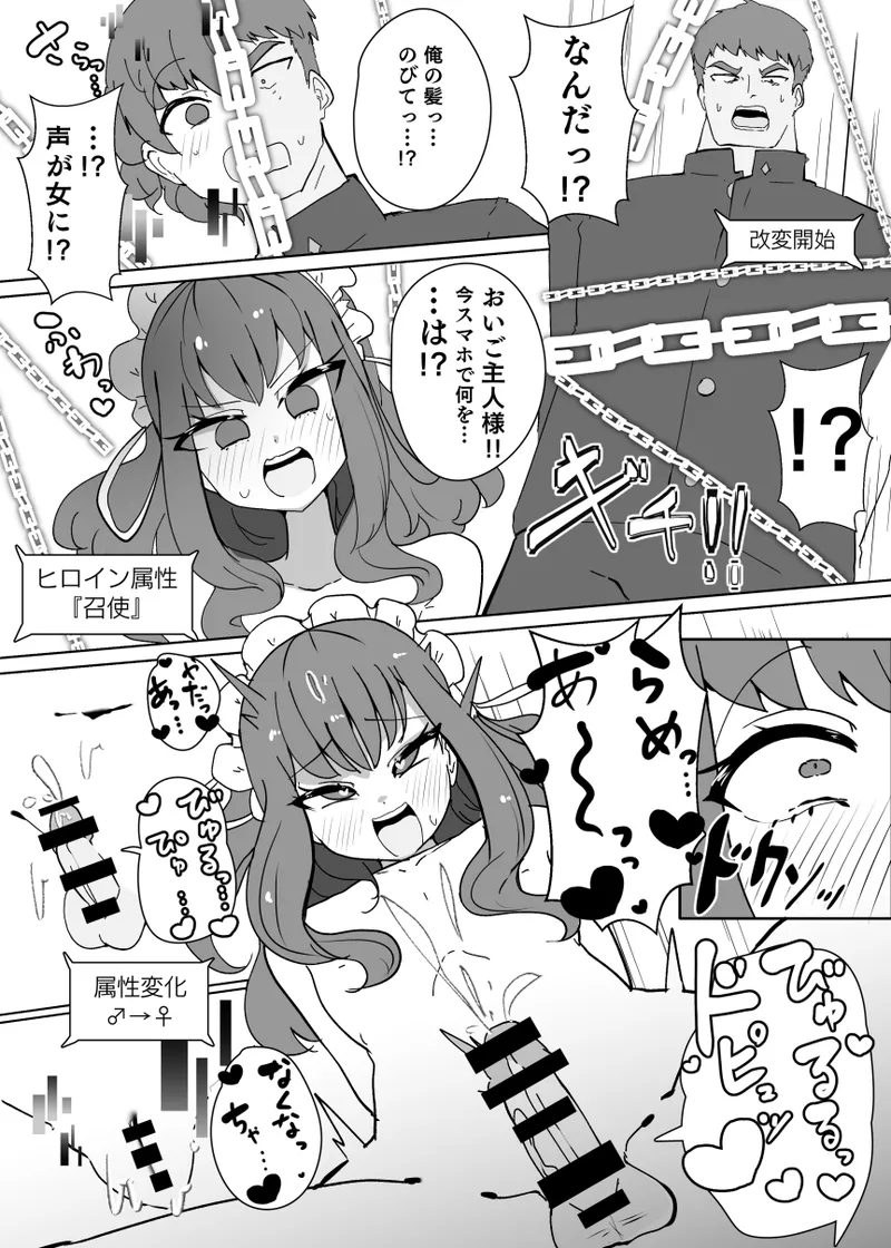 ヒロインプロフ① Page.4
