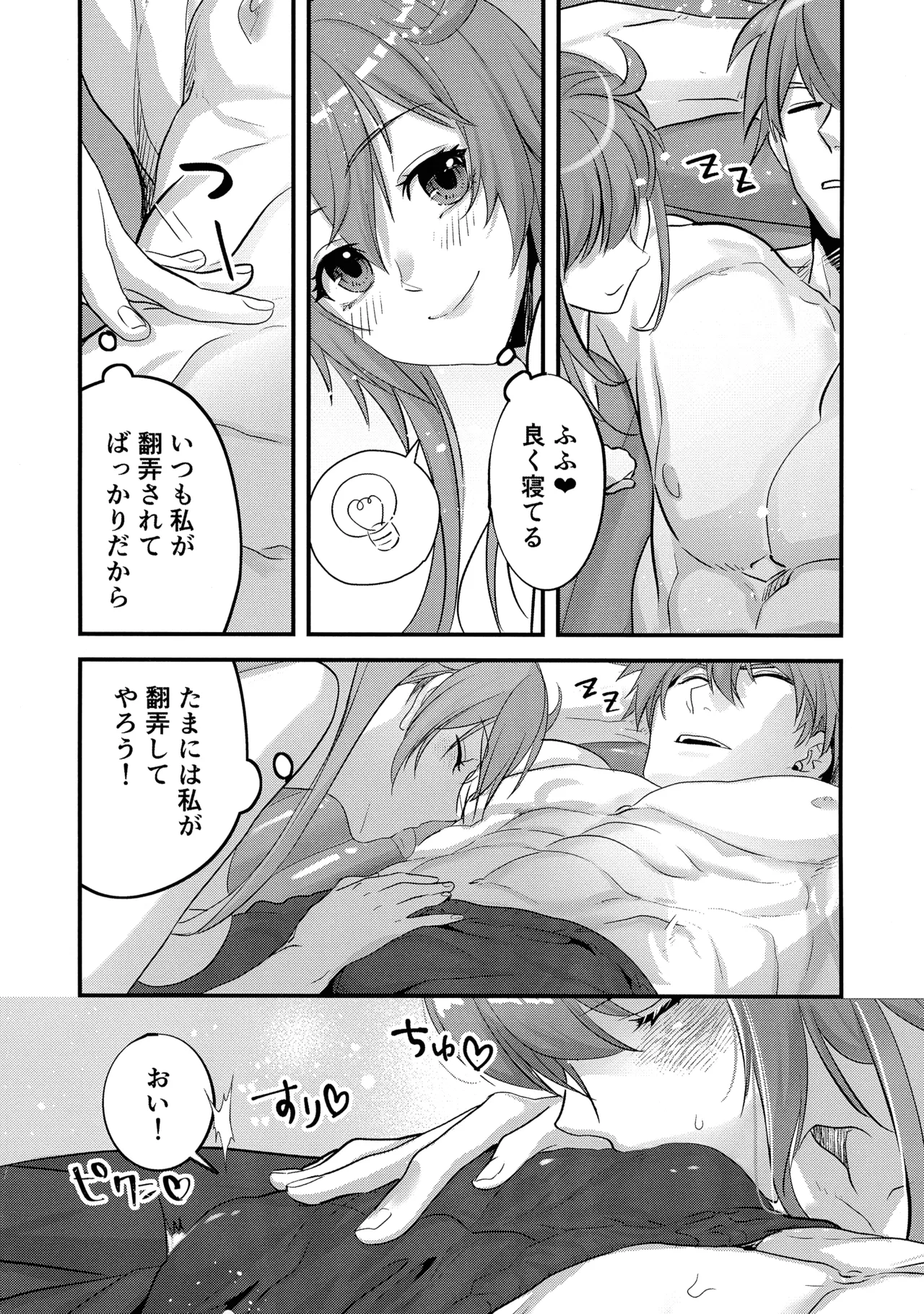 off duty passion Page.28