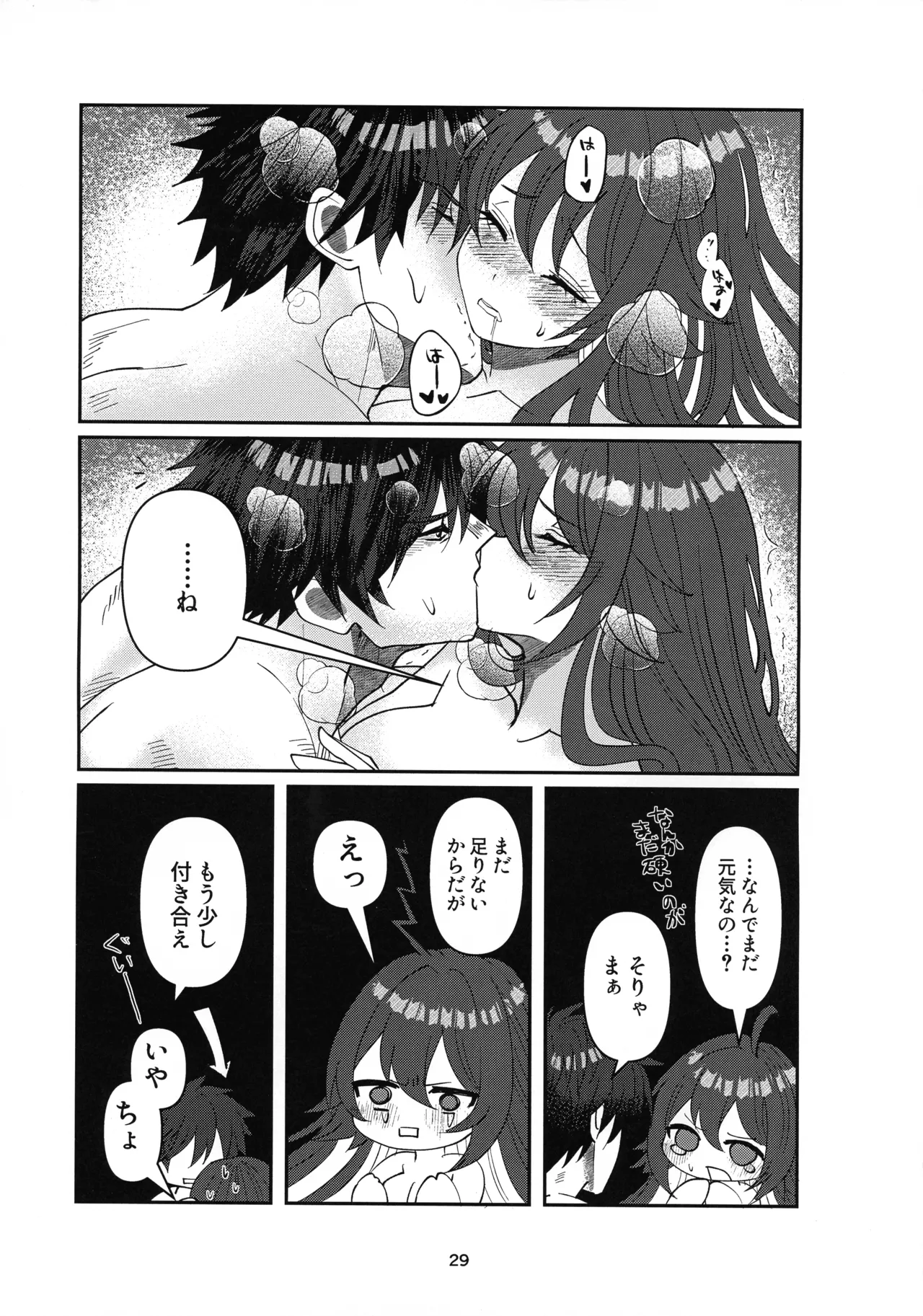 Tell Me Darling Page.28