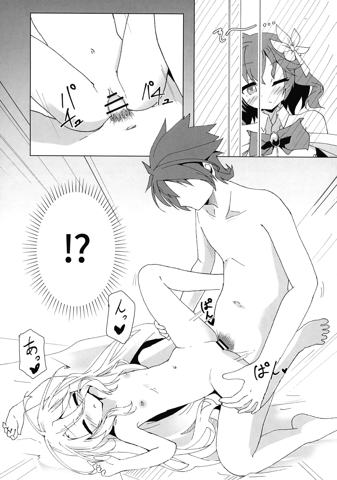 ステフえっち Page.8