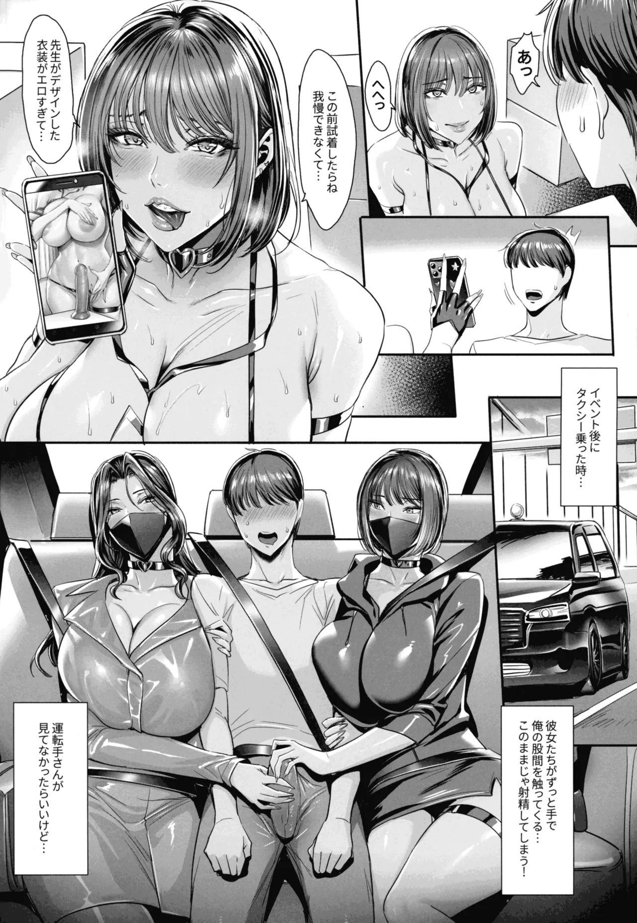 SNSで大人気なレイヤーが私を誘ってオフパコの話。～秘密の二次会セックス編～ Page.6