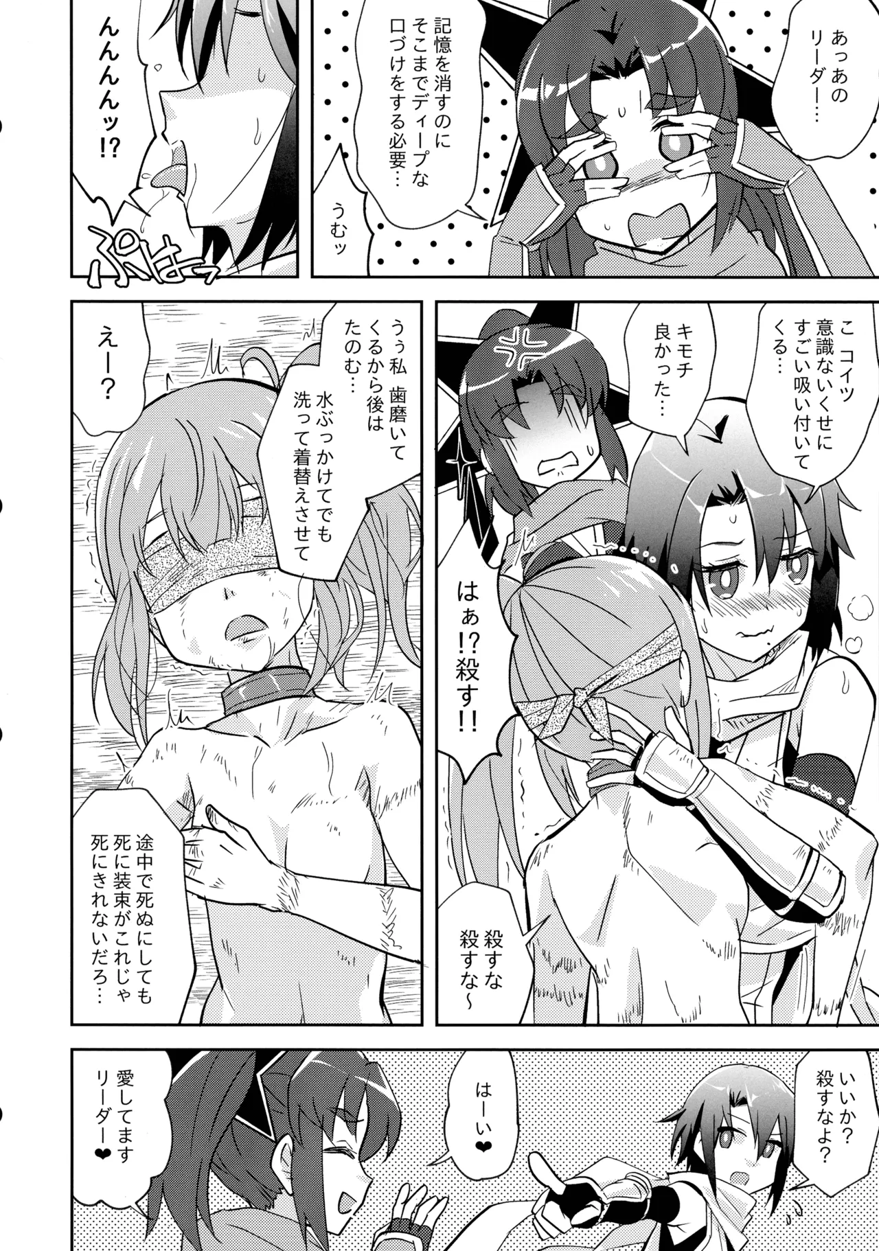 ニンジャガールキラーガール Page.11