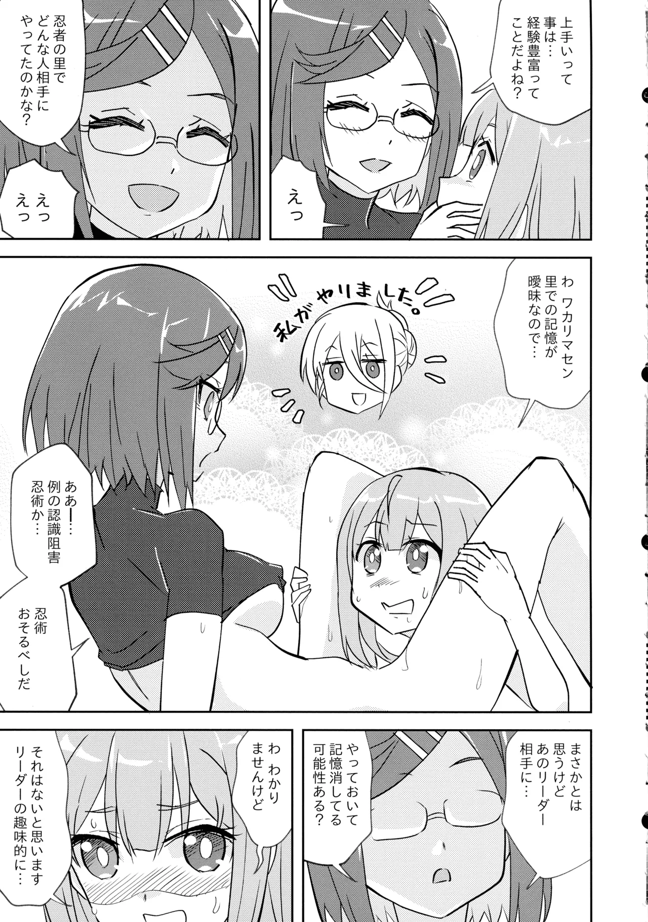 ニンジャガールキラーガール Page.6