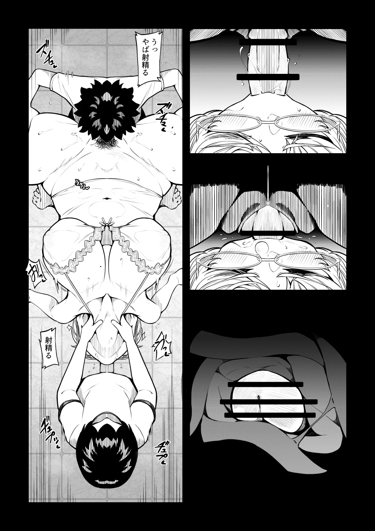 tora no i wo karu kitsune Page.7