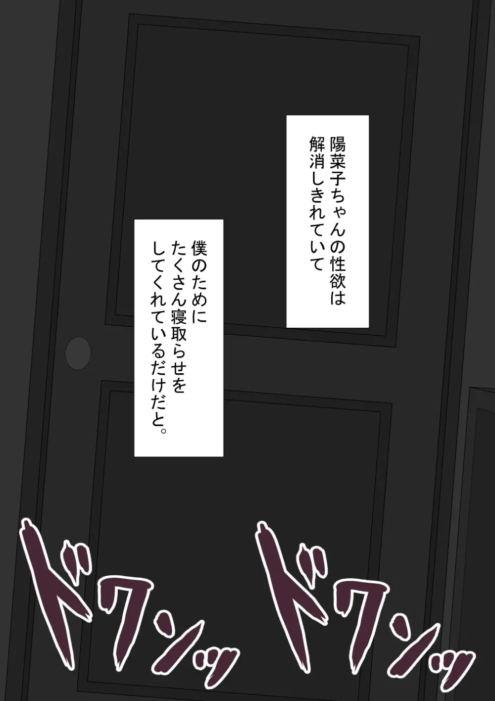 『彼女は狙われている』続 ～陽菜子の性処理報告５～ Page.39