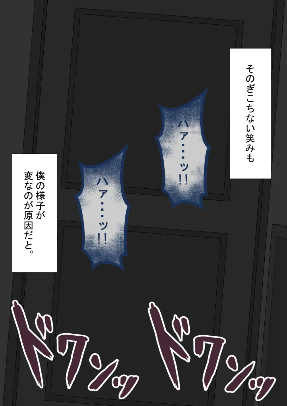 『彼女は狙われている』続 ～陽菜子の性処理報告５～ Page.40