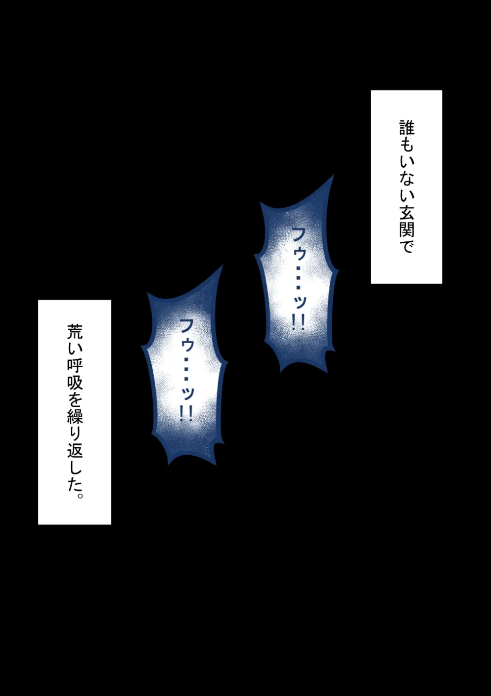 『彼女は狙われている』続 ～陽菜子の性処理報告５～ Page.42