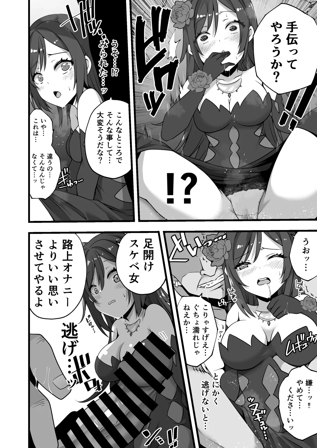 月の巫女が夜中に城を抜け出し乱れる漫画 Page.2