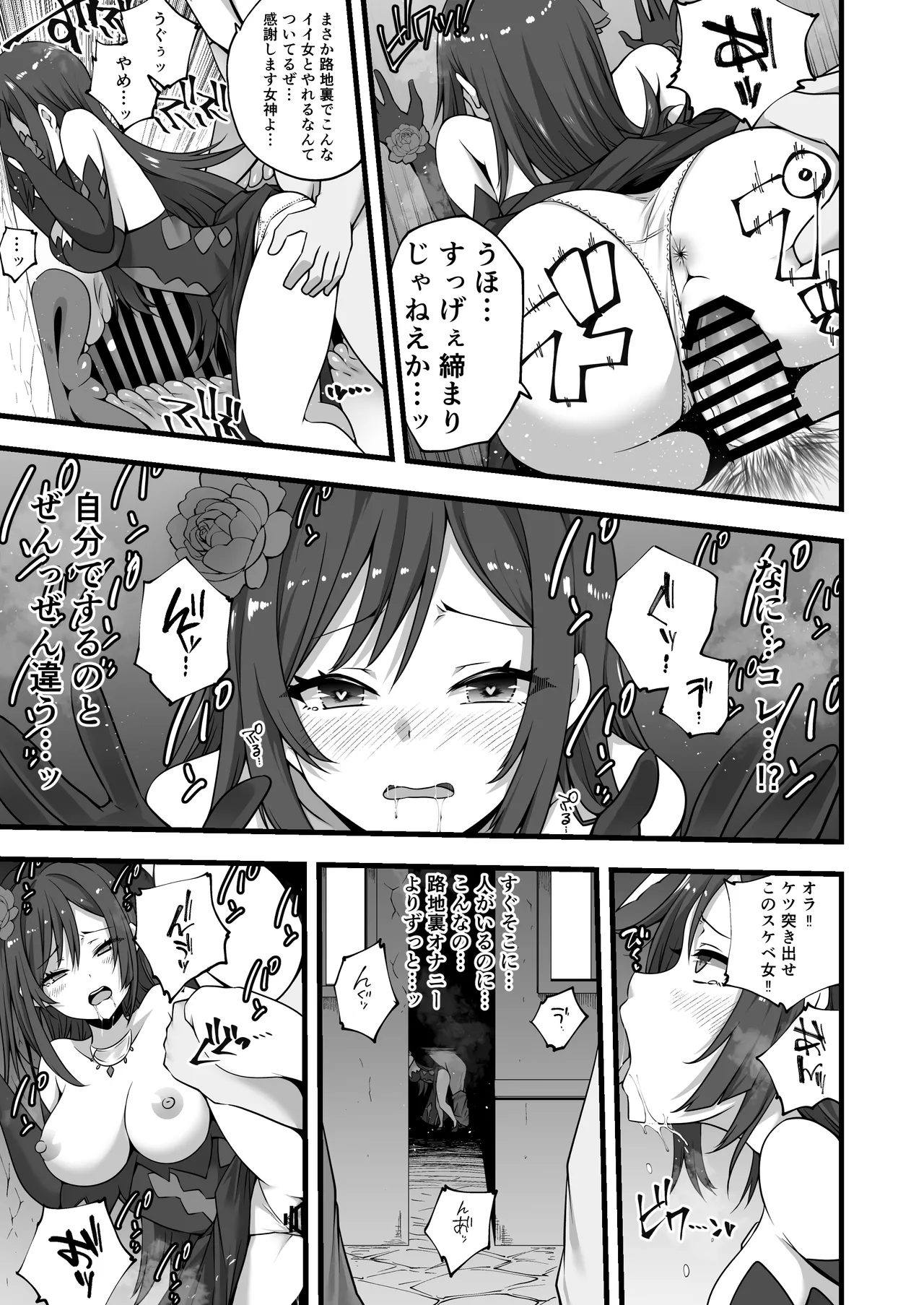 月の巫女が夜中に城を抜け出し乱れる漫画 Page.3