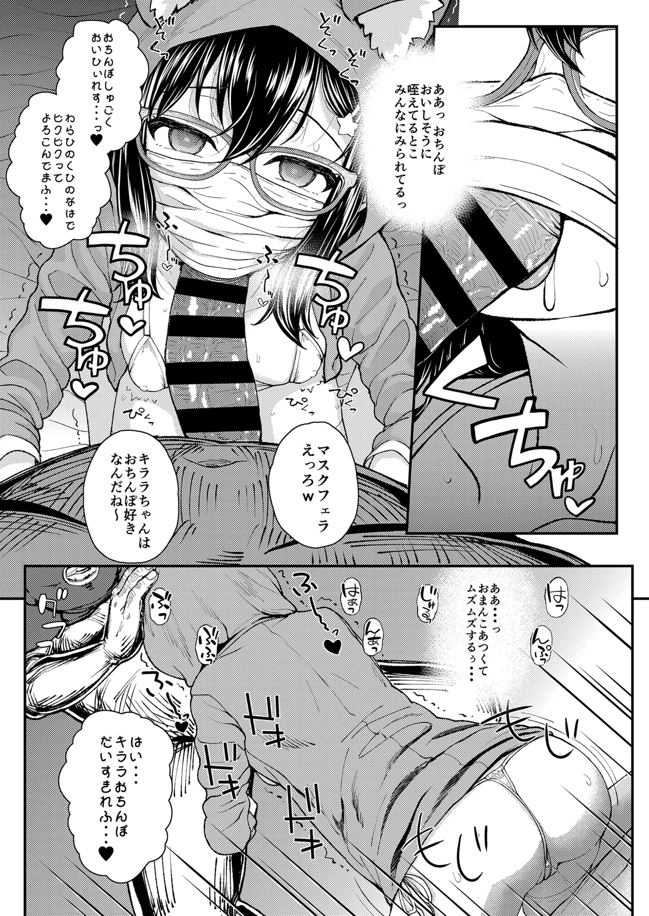 優等生JCのエッチなイキ抜きライブ配信 Page.18