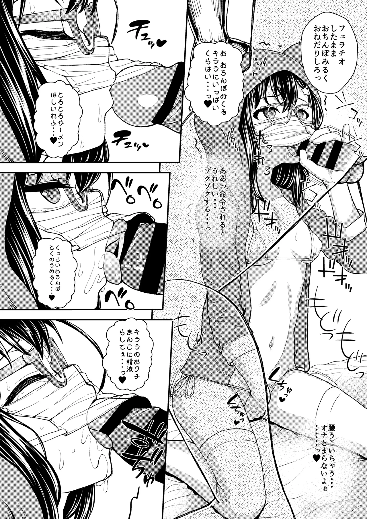 優等生JCのエッチなイキ抜きライブ配信 Page.19