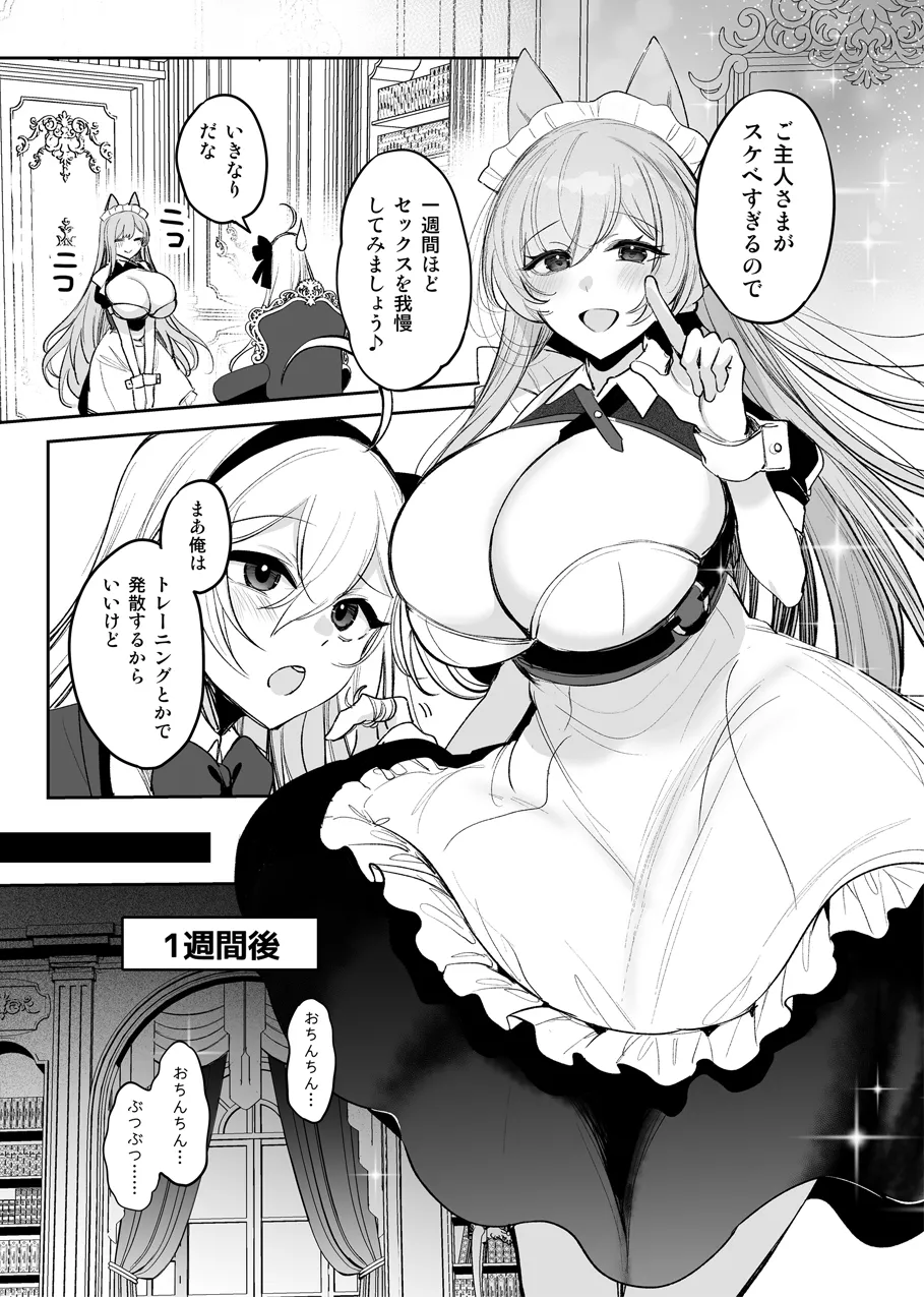 犬耳メイドがショタご主人さまにご奉仕♡