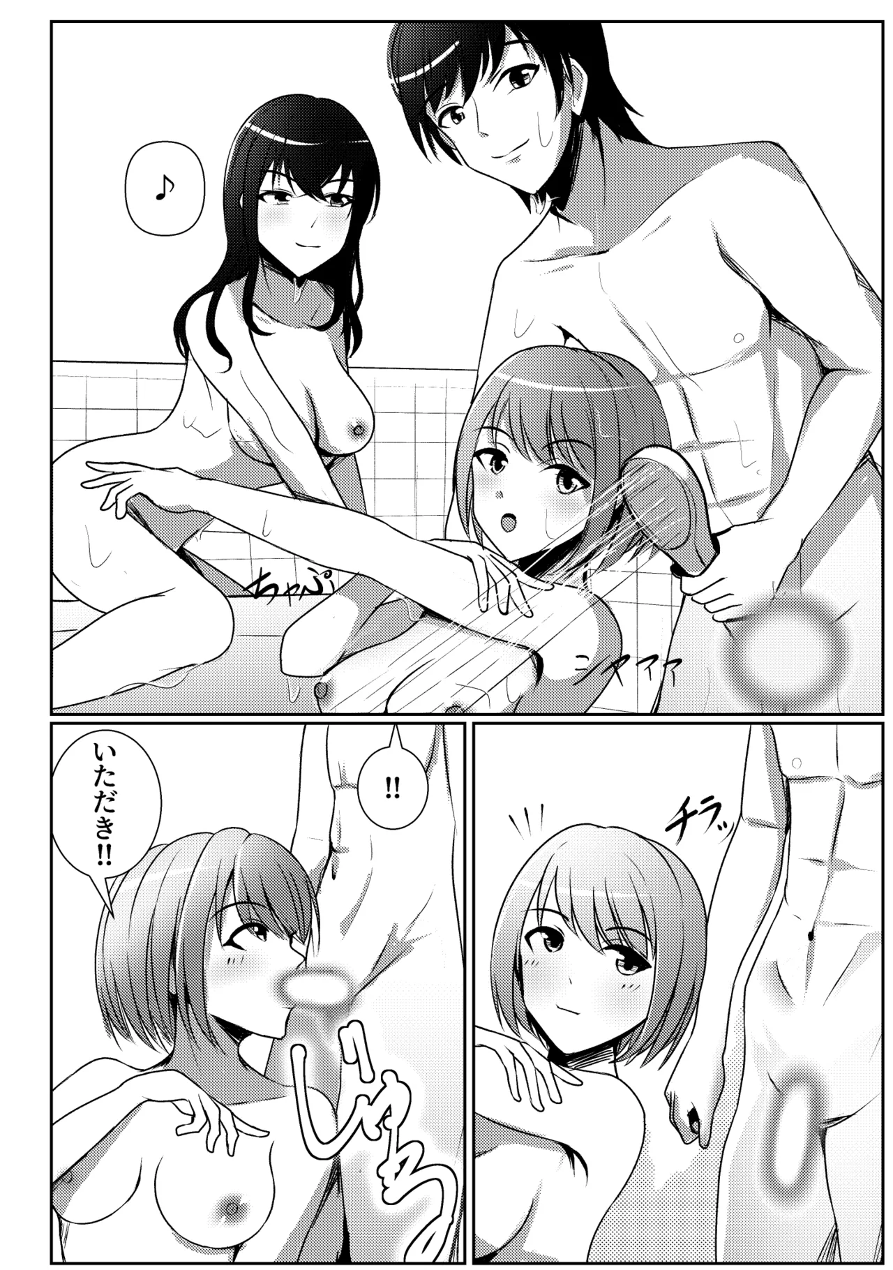 屋敷の主と二人の女・夜の営み編 + 2コマ漫画作品 Page.14
