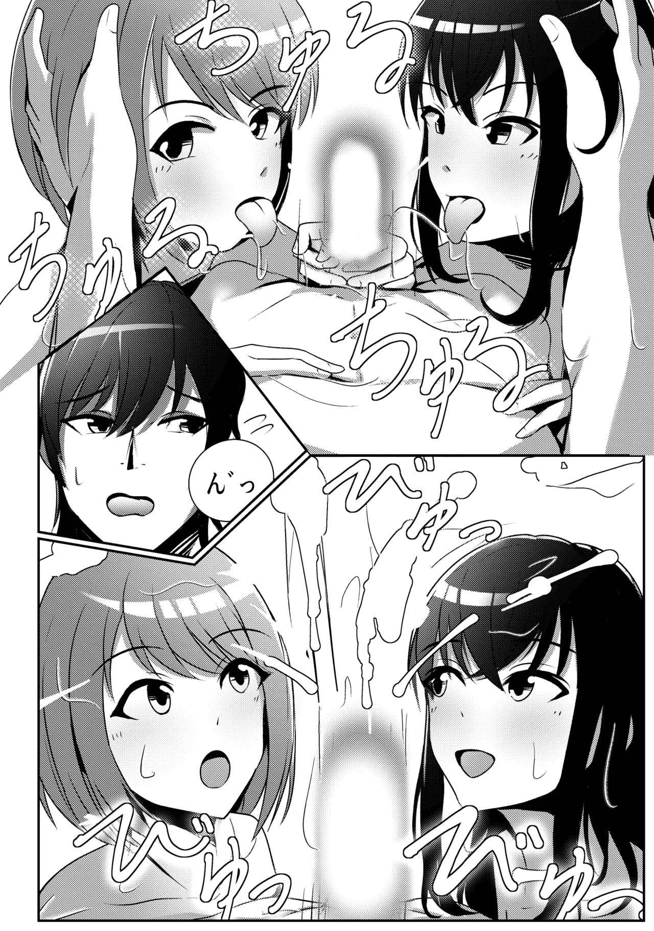 屋敷の主と二人の女・夜の営み編 + 2コマ漫画作品 Page.8