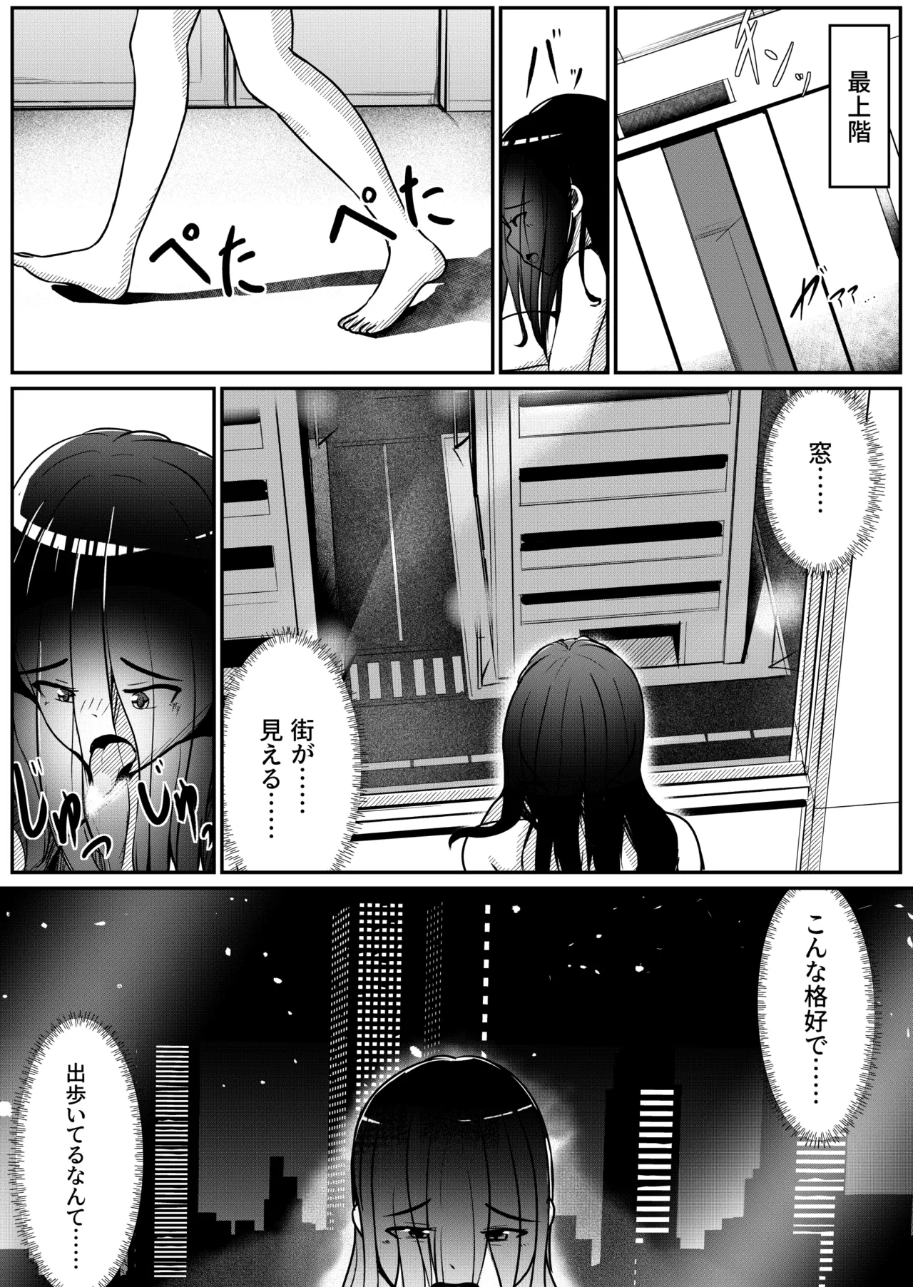 軟体妖怪！ハロウィーンパレード！ Page.7