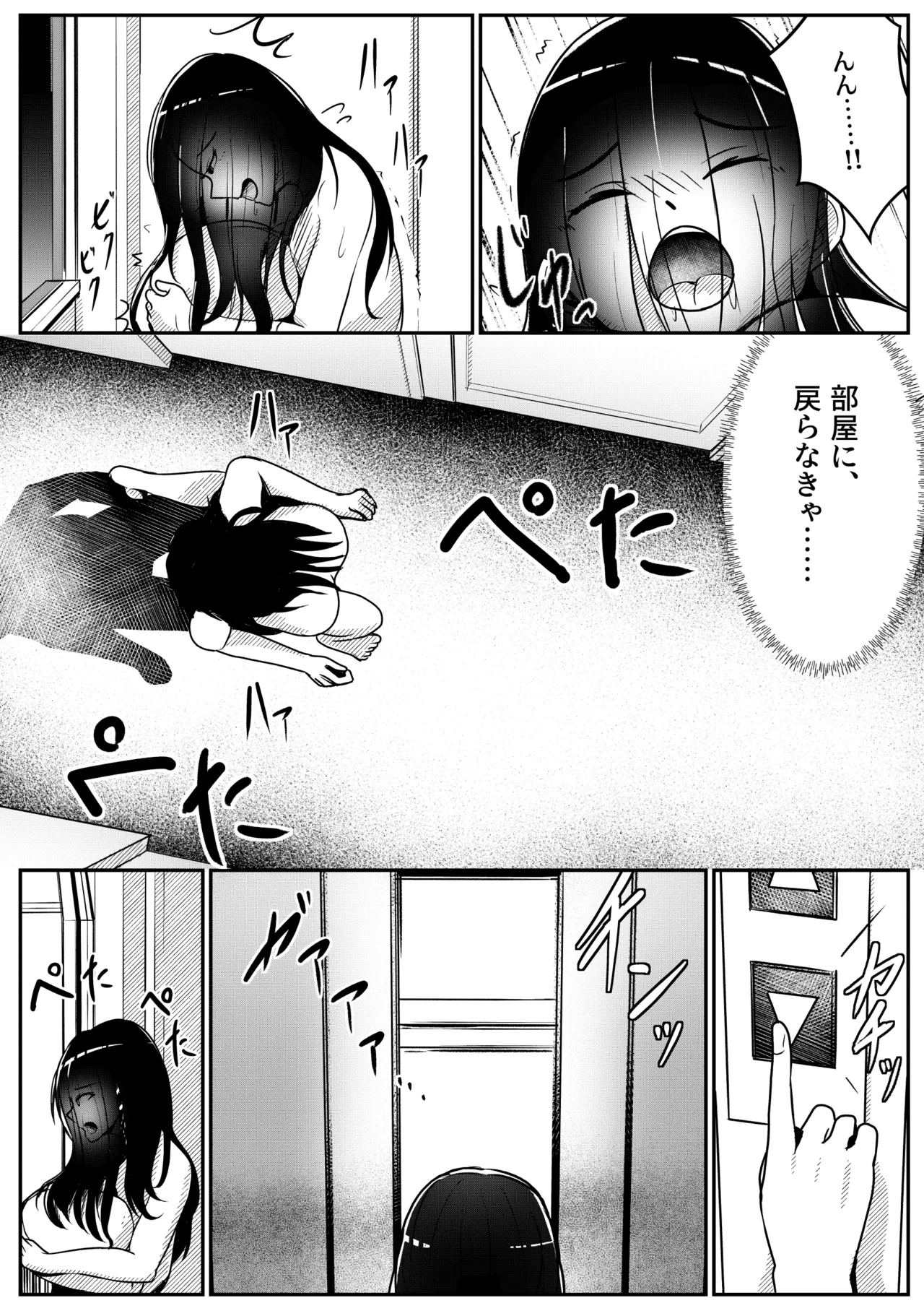 軟体妖怪！ハロウィーンパレード！ Page.8