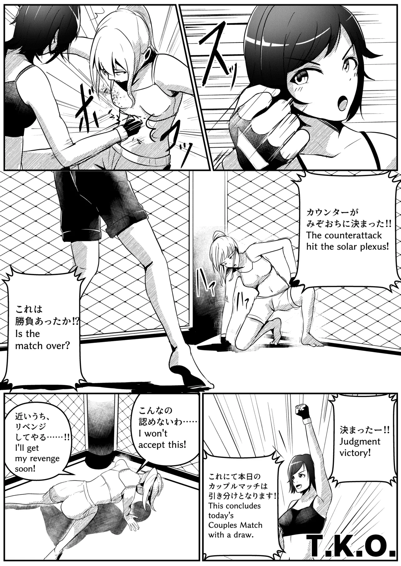 Mixed Fight! Page.3