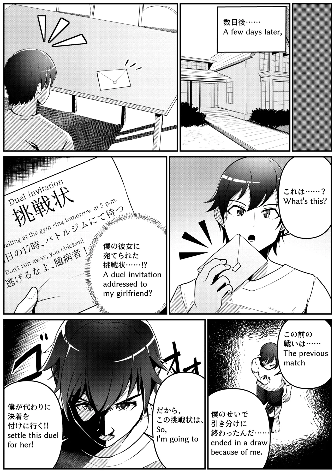 Mixed Fight! Page.4