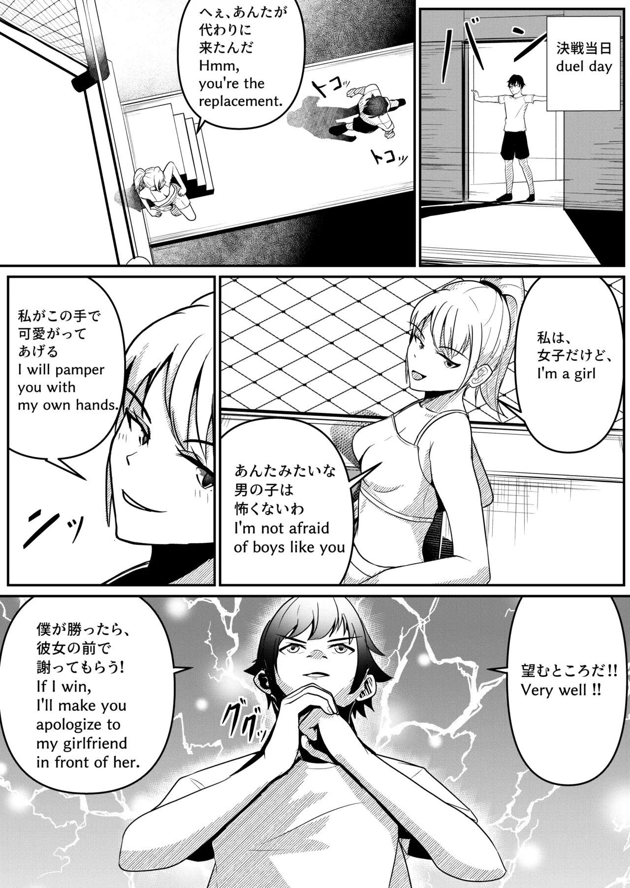 Mixed Fight! Page.5