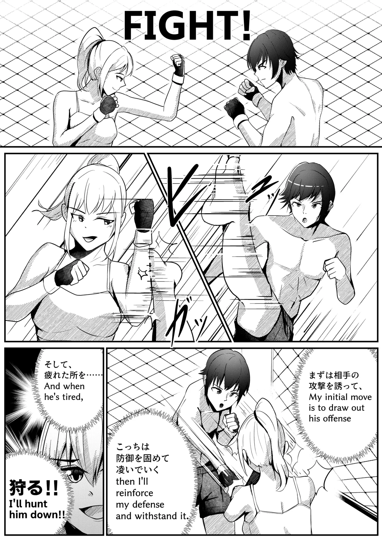 Mixed Fight! Page.6