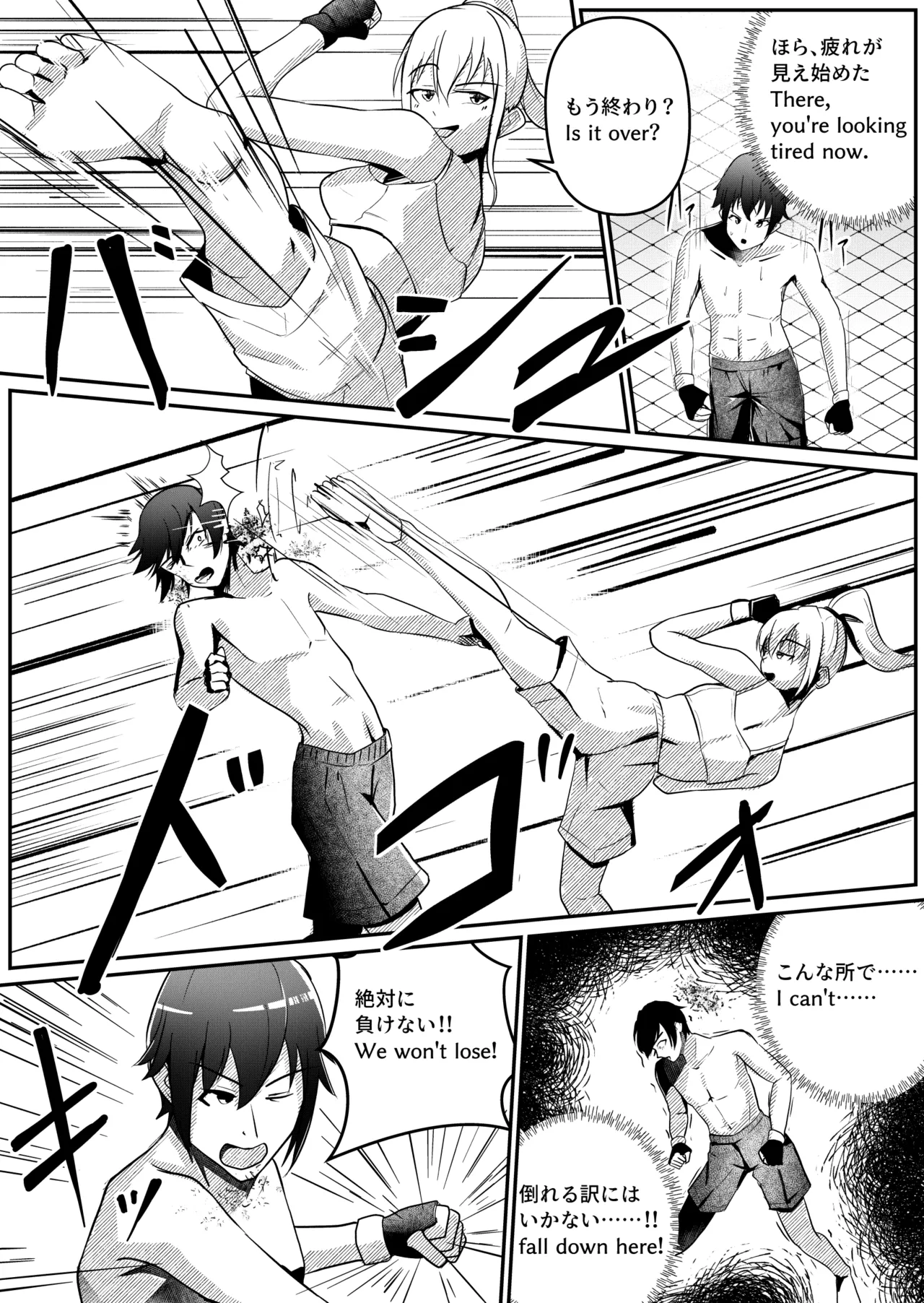 Mixed Fight! Page.7