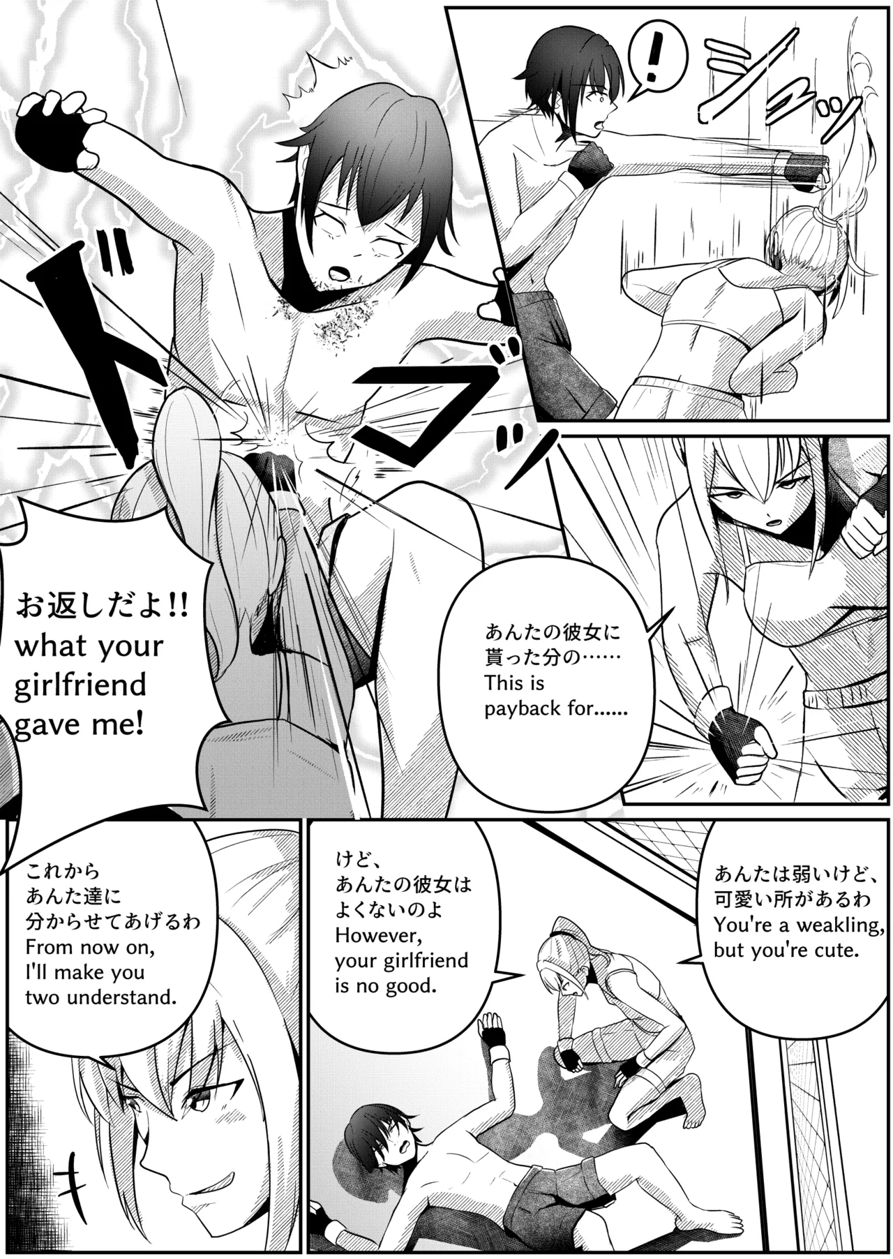 Mixed Fight! Page.8