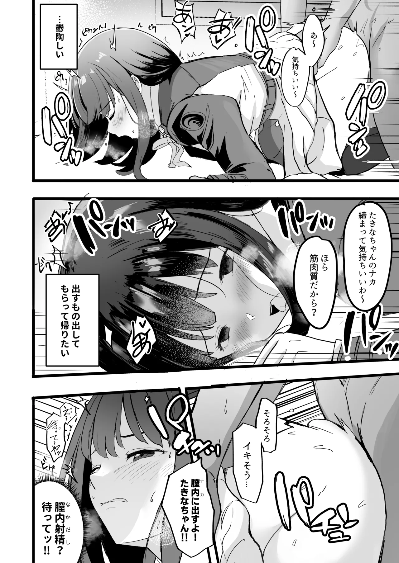 リコリスのえっちなほん6 Page.10