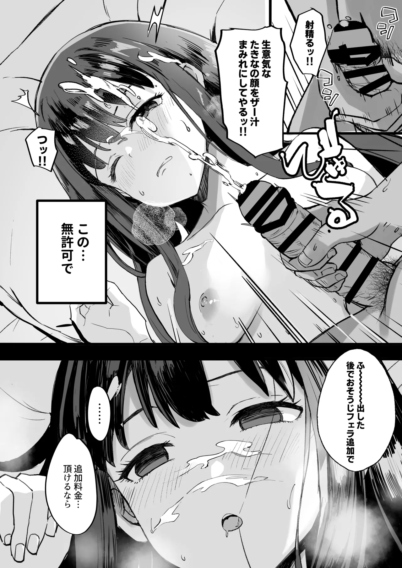 リコリスのえっちなほん6 Page.16