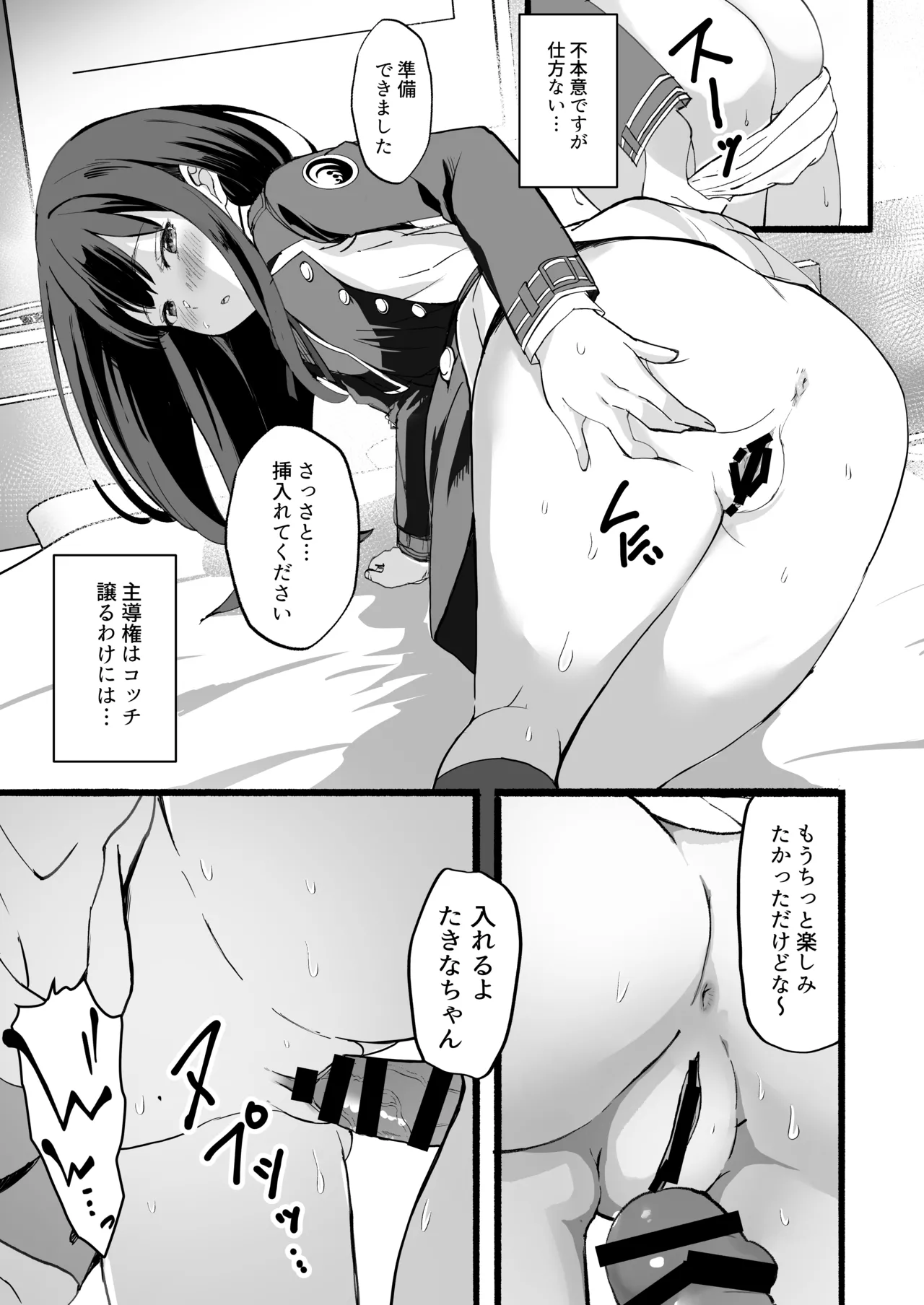 リコリスのえっちなほん6 Page.9
