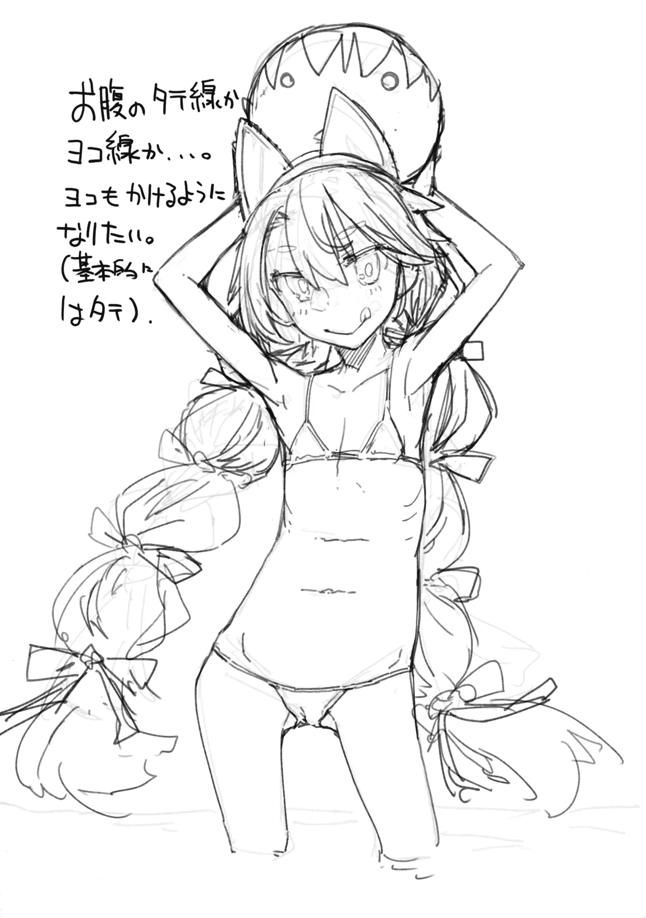 ビーストテイマー2 Page.32