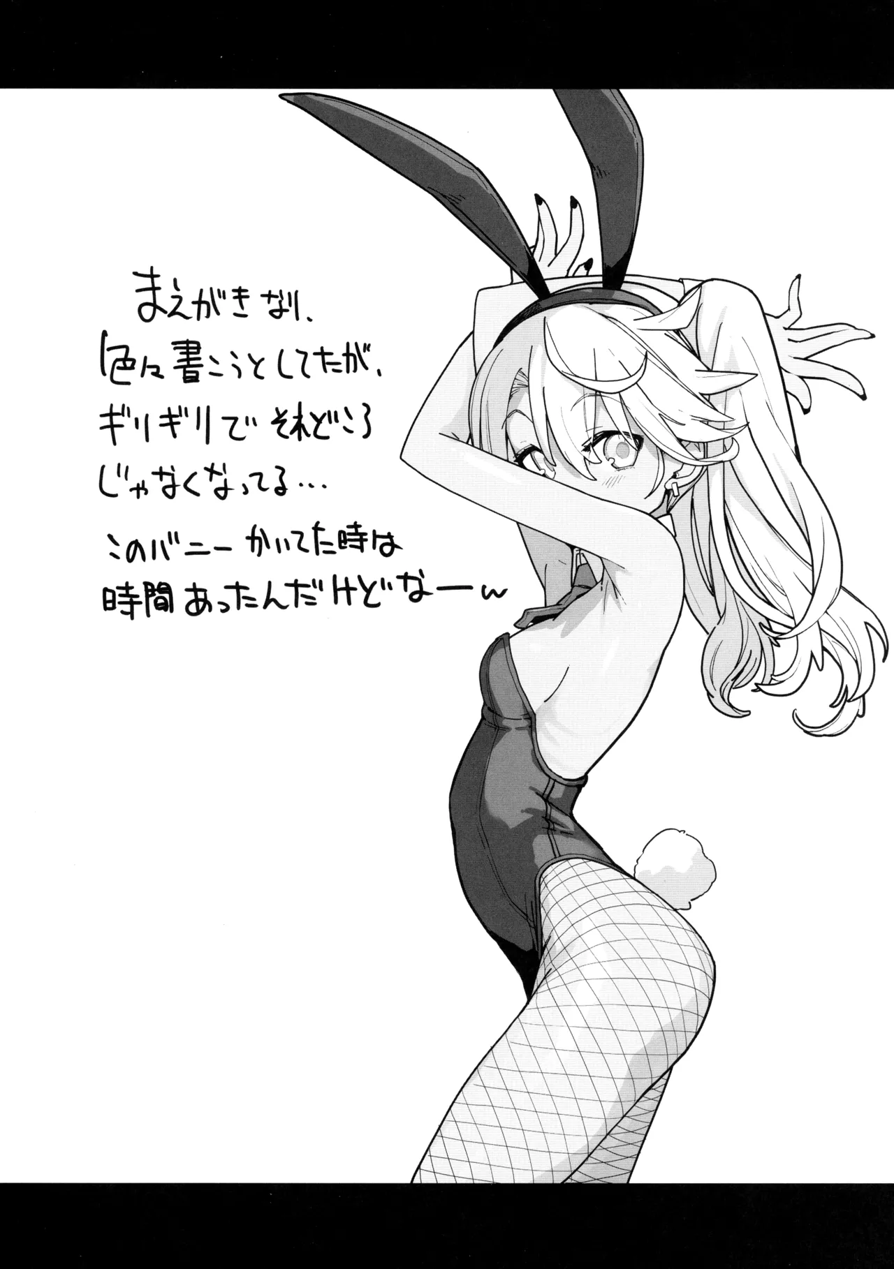 ビーストテイマー2 Page.4