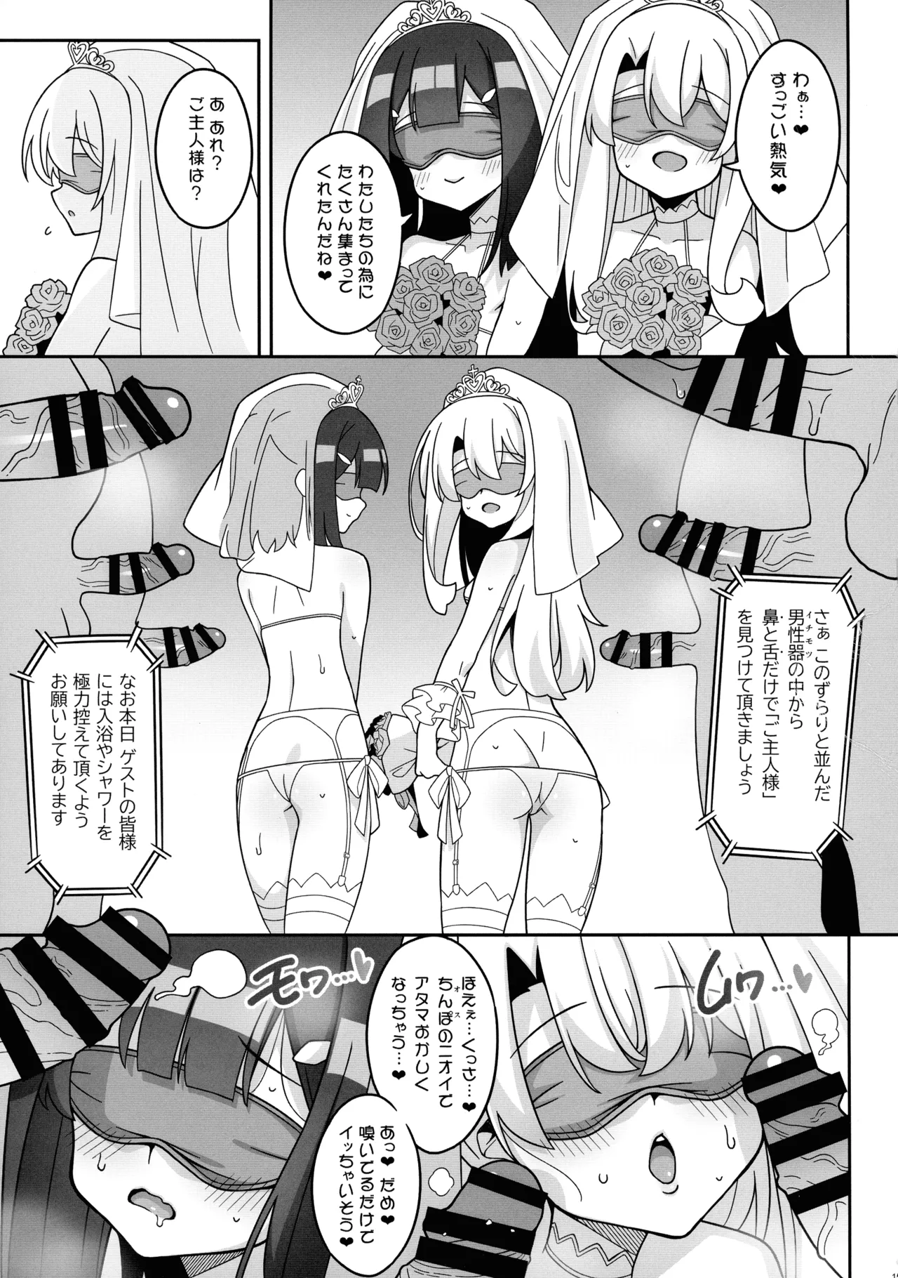 吸精魔力中毒9 Page.15