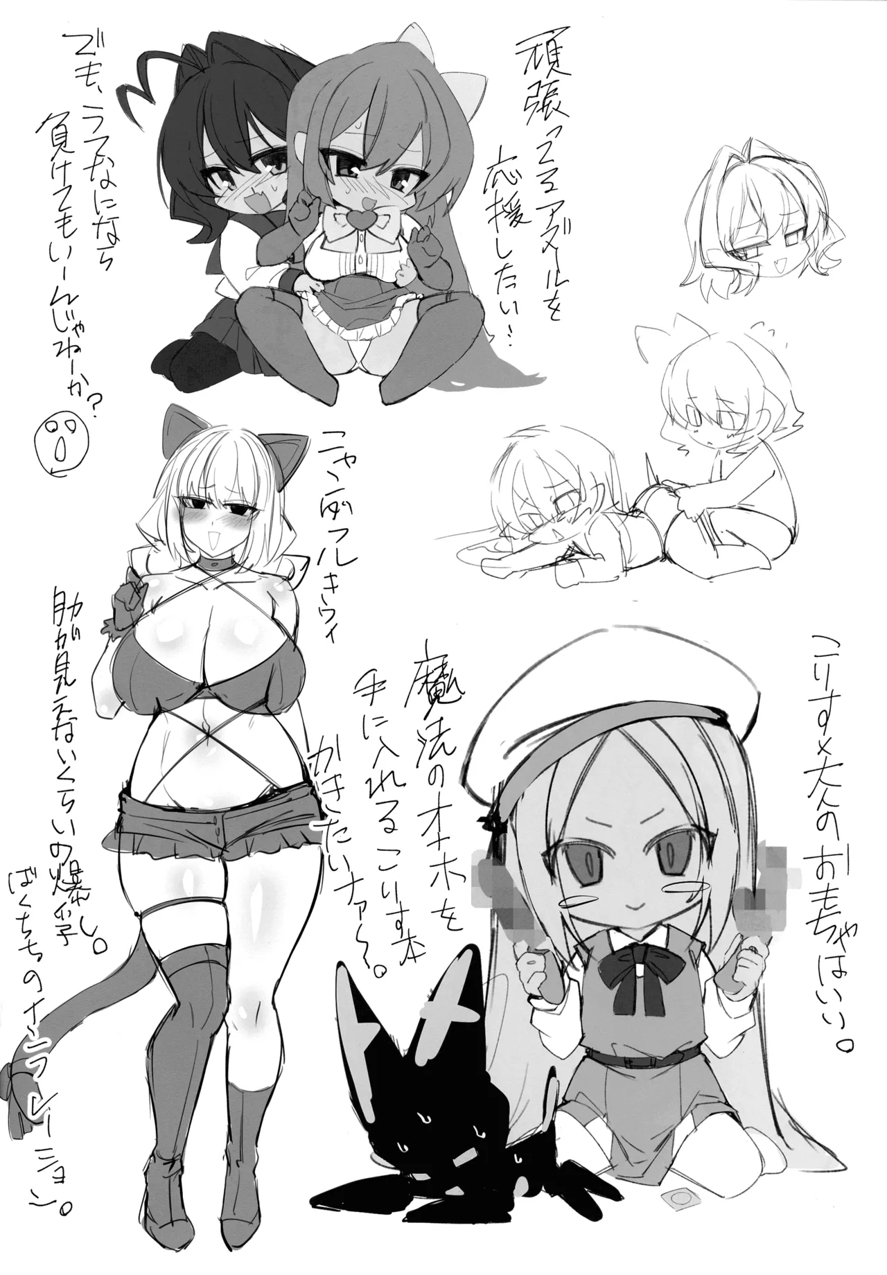 おまけ本 Page.10